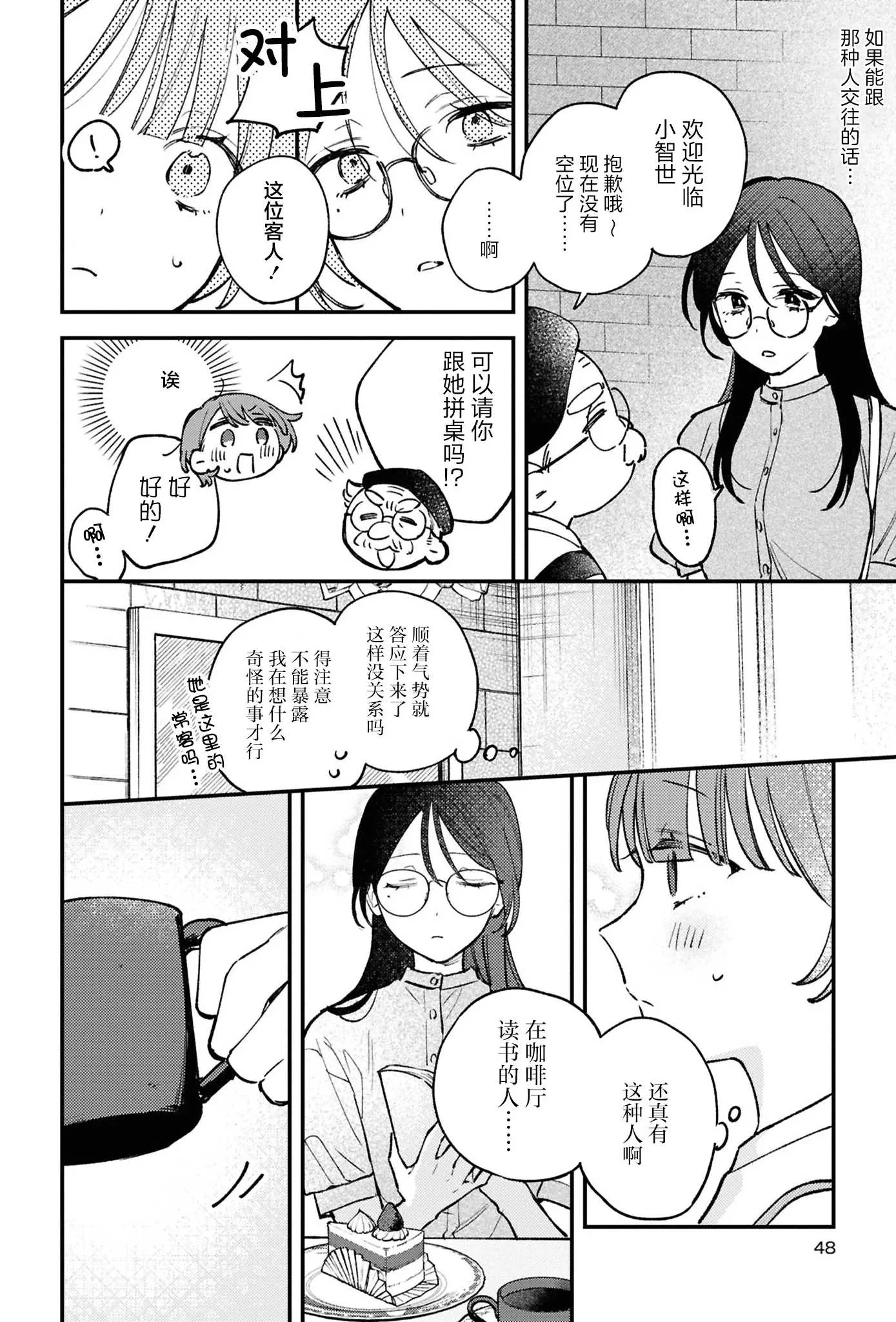 [遮二無二] オトナ・レッスン (セフレ沼から抜け出せないっ!百合えっちアンソロジー) [中国翻訳] [DL版]