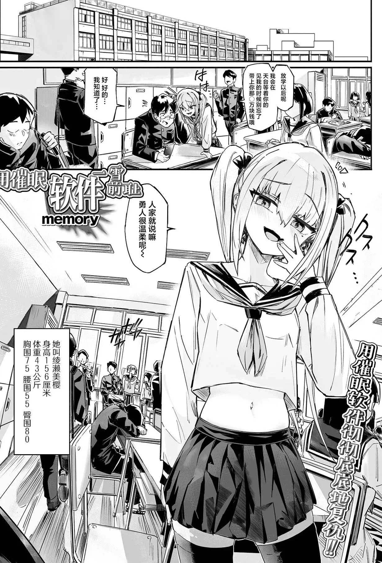 [memory] 催淫アプリで復讐を (催ぷにッ！ 9限目)