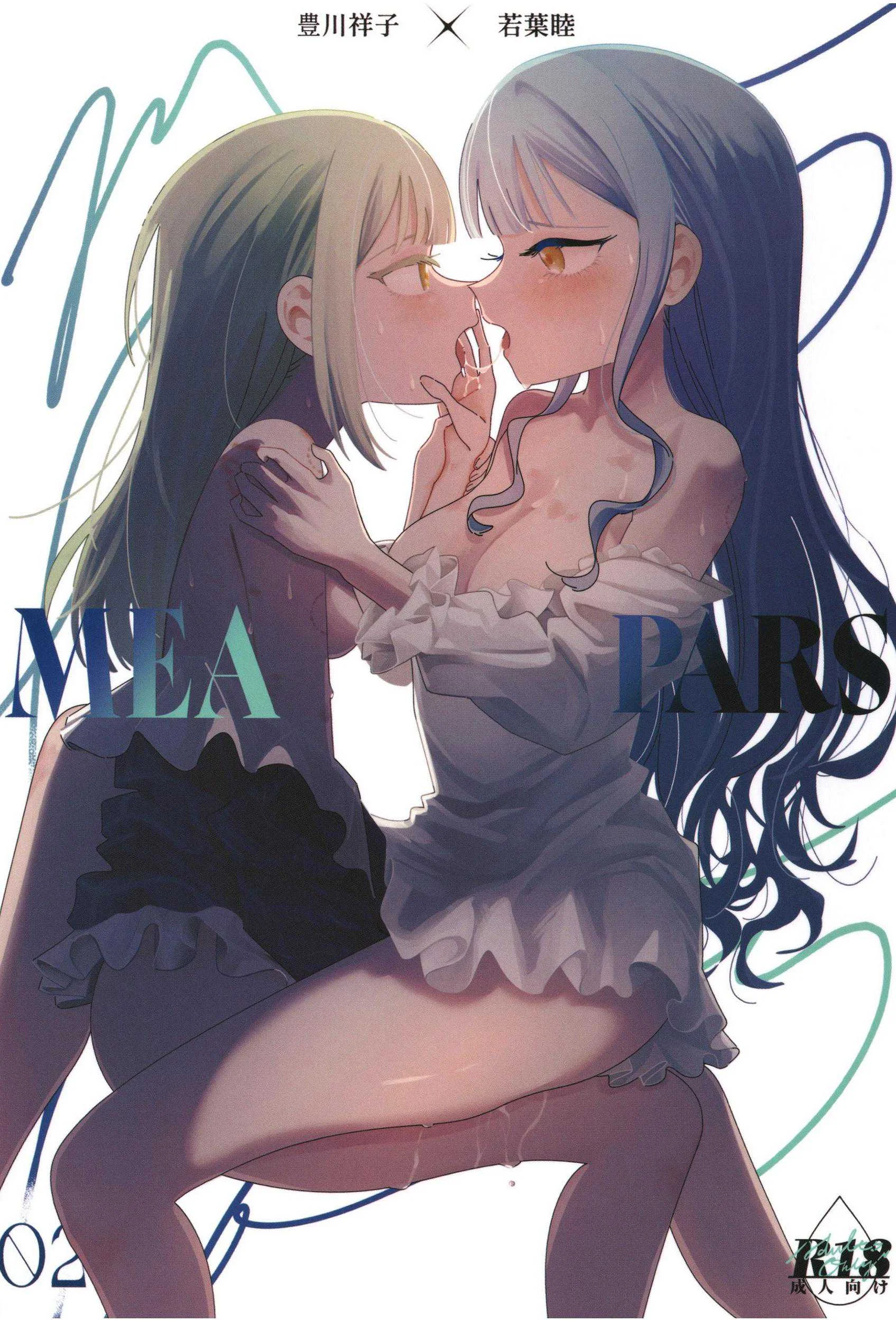(C07) [青雨アメ] Mea Pars 02 (BanG Dream! Ave Mujica) [简体汉语] [Script7810]