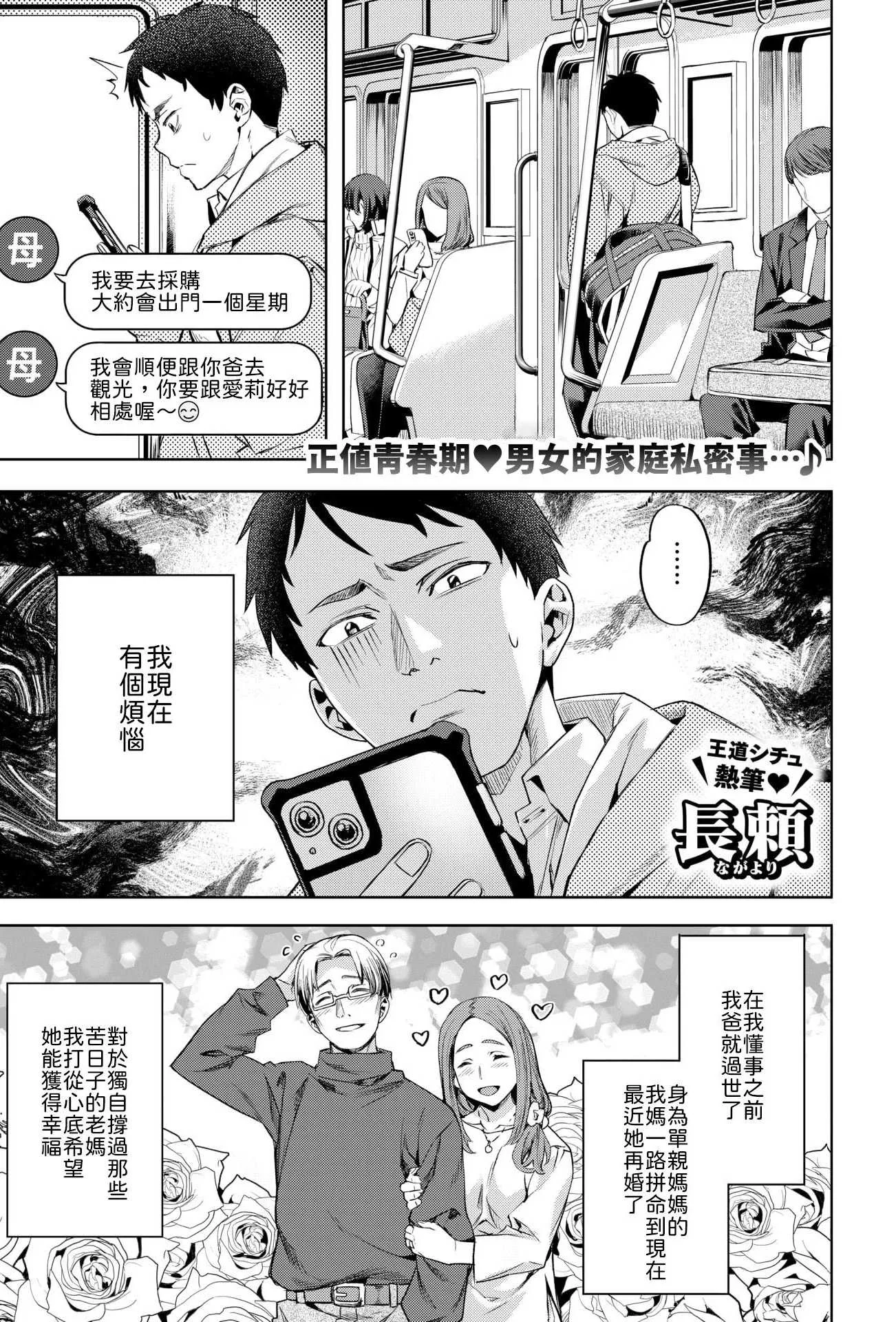 [長頼] キャンディー・シスター (COMIC 快楽天ビースト 2026年4月号) [中国翻訳] [DL版] [無修正]