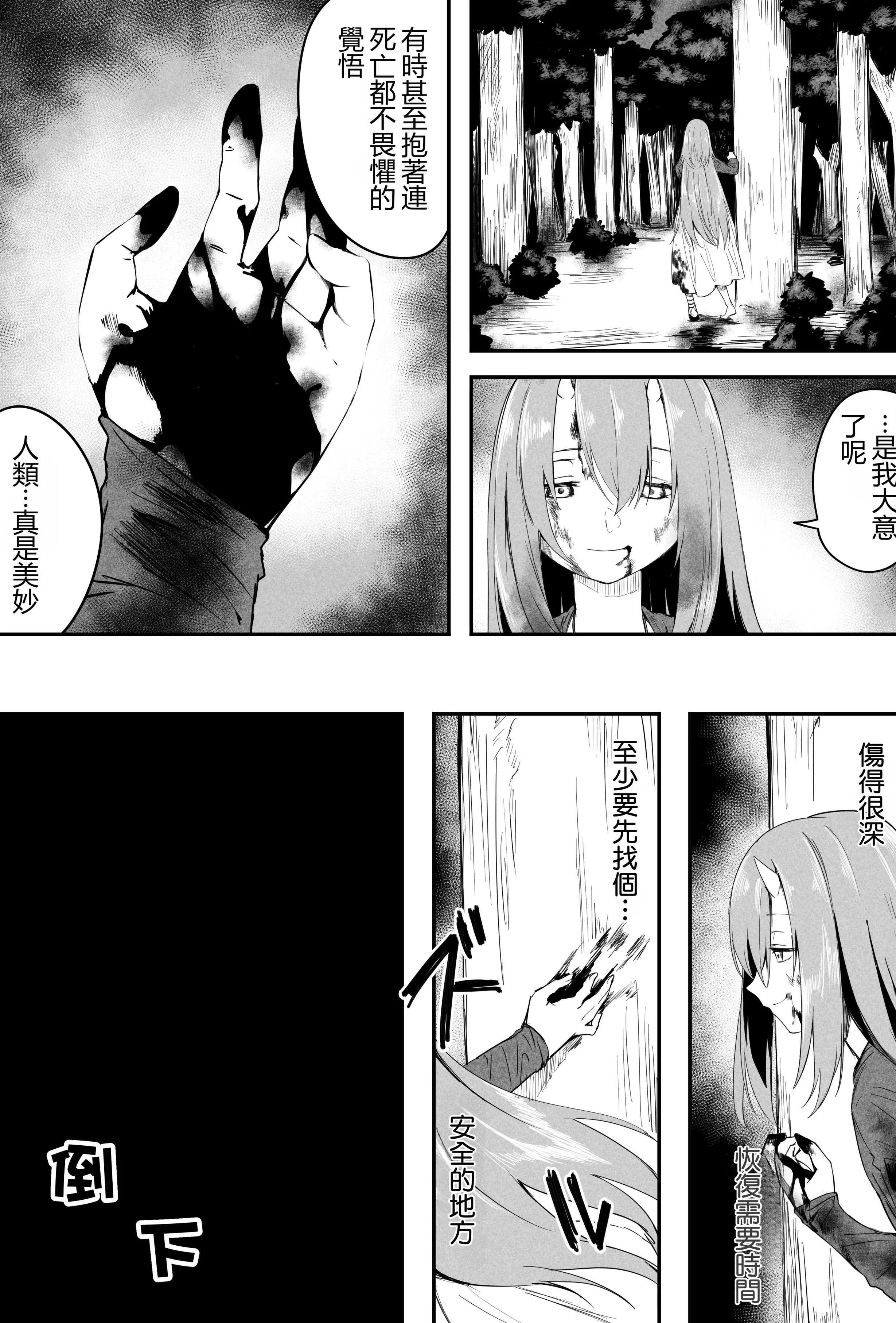 [ちぃずオレ] ソリテール漫画 (葬送のフリーレン)