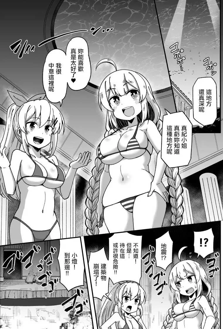 [Ｔシャツ] 海の中で苦しくなっちゃう (VOICEROID) [中国翻訳]