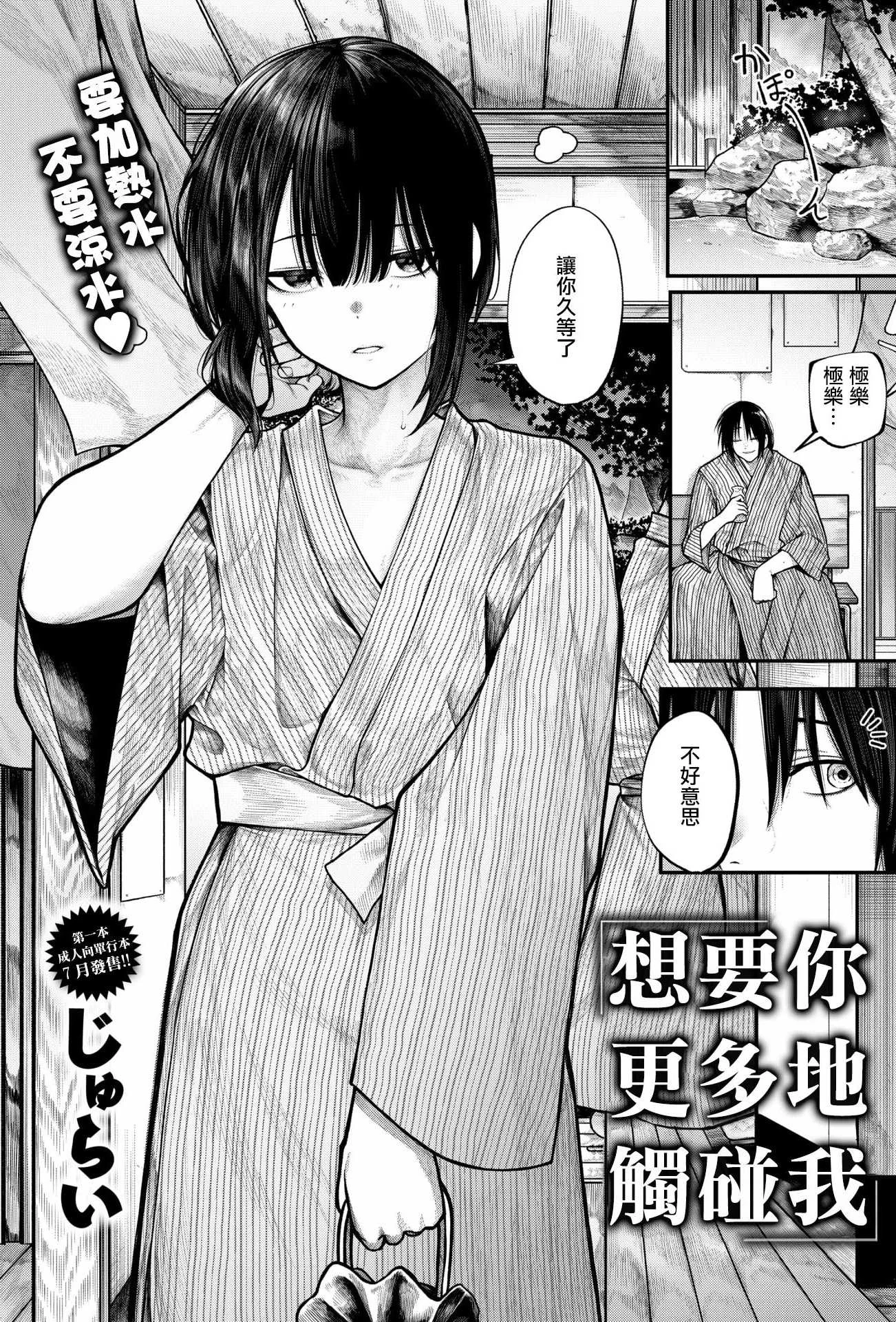 [じゅらい] もっとふれてほしくて (コミックゼロス #135) [DL版] [無修正]