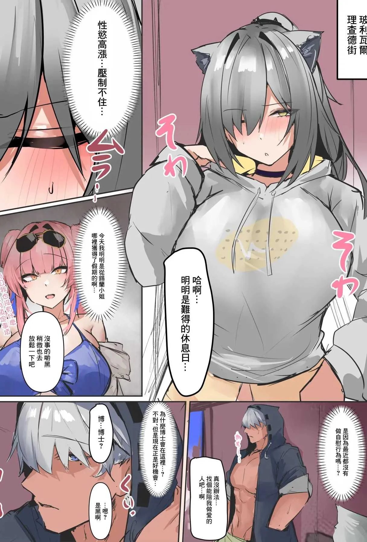 [みたらしれんげ] シュヴァルツ (アークナイツ) [中国翻訳]