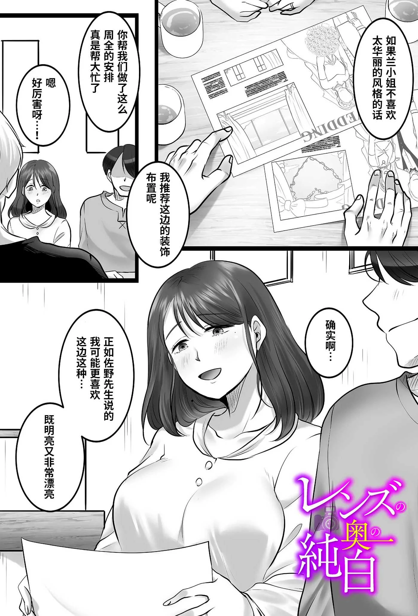 [こくだかや] レンズの奥の純白(COMIC クリベロン DUMA 2026年7月号 Vol.86) [中国翻訳]