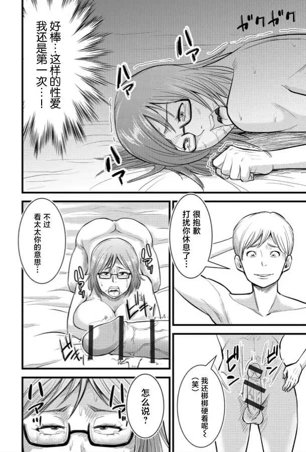 [のびしろ] 代理孕ませ (Web配信 月刊 隣の気になる奥さん vol.023) [中国翻訳]