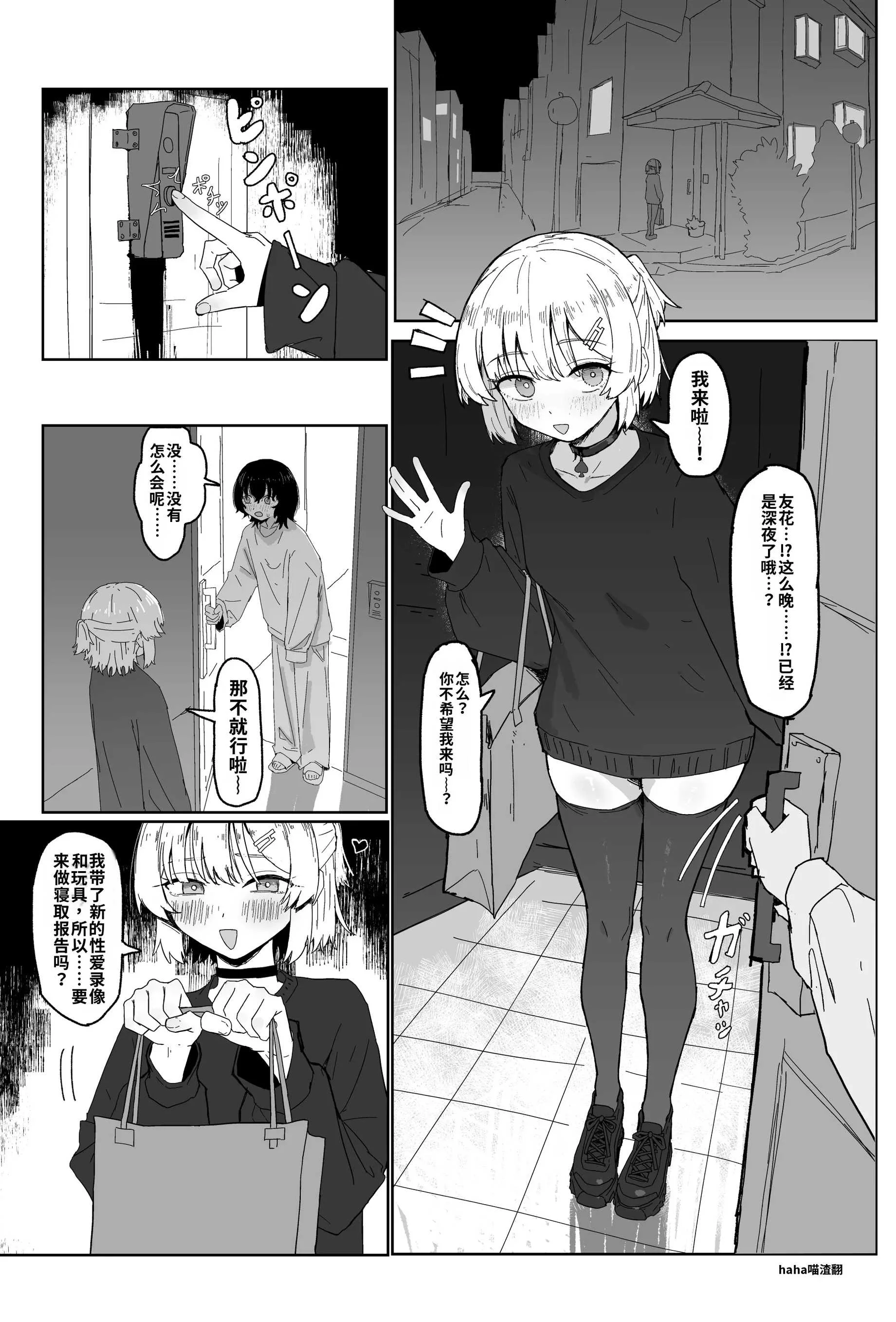 [ばーぐ]寝取られもの②[Chinese]