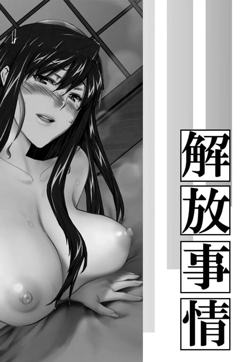 [MTSP (Jin)] 妄想咲子さん Vol.15 ～咲子さんノ解放事情～ （コラージュ）[ai翻譯]
