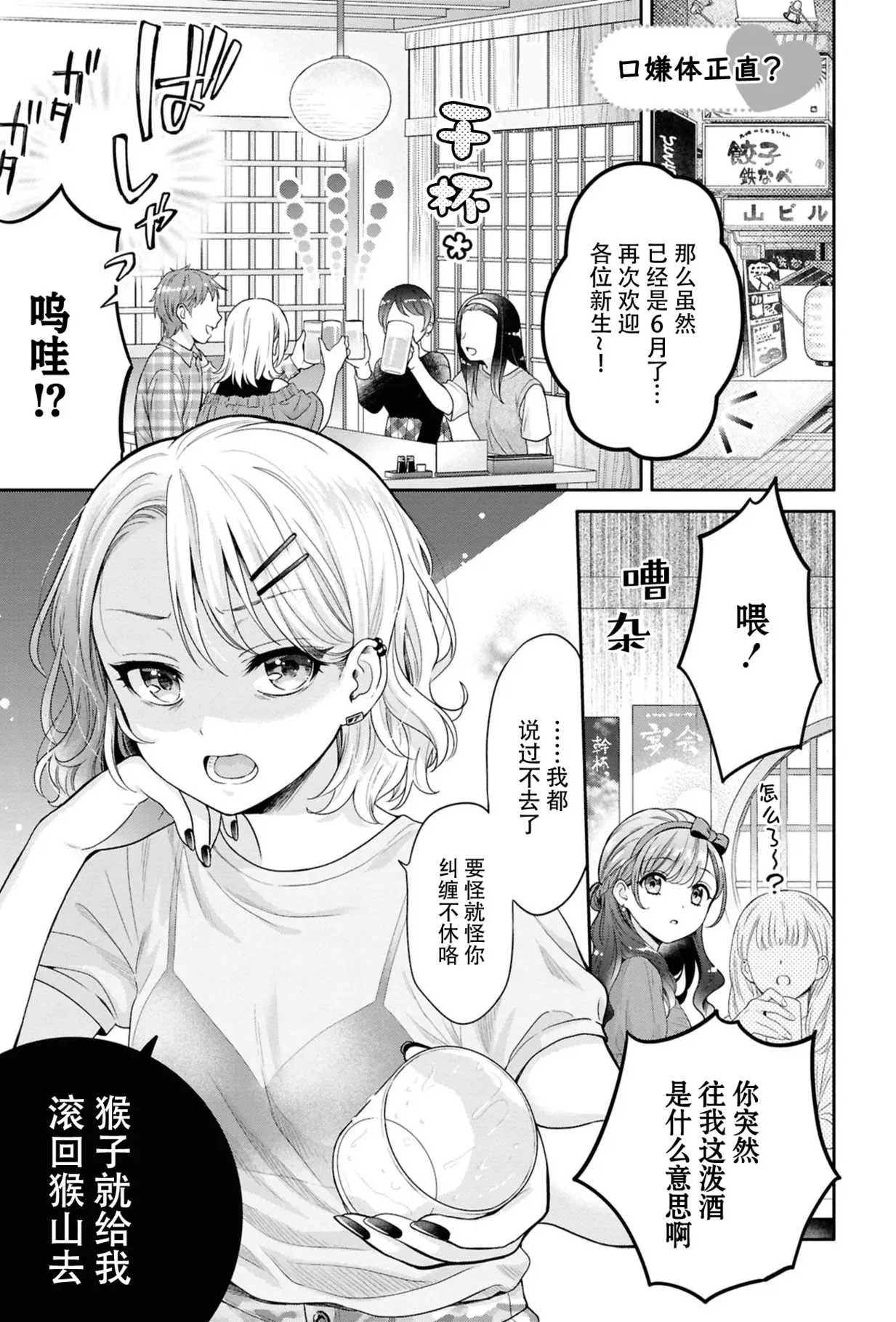 [焼肉定食] 嫌よいやよも好きのうち？ (昨日シたのに覚えてないの？ 百合えっち短編集) [中国翻訳] [DL版]
