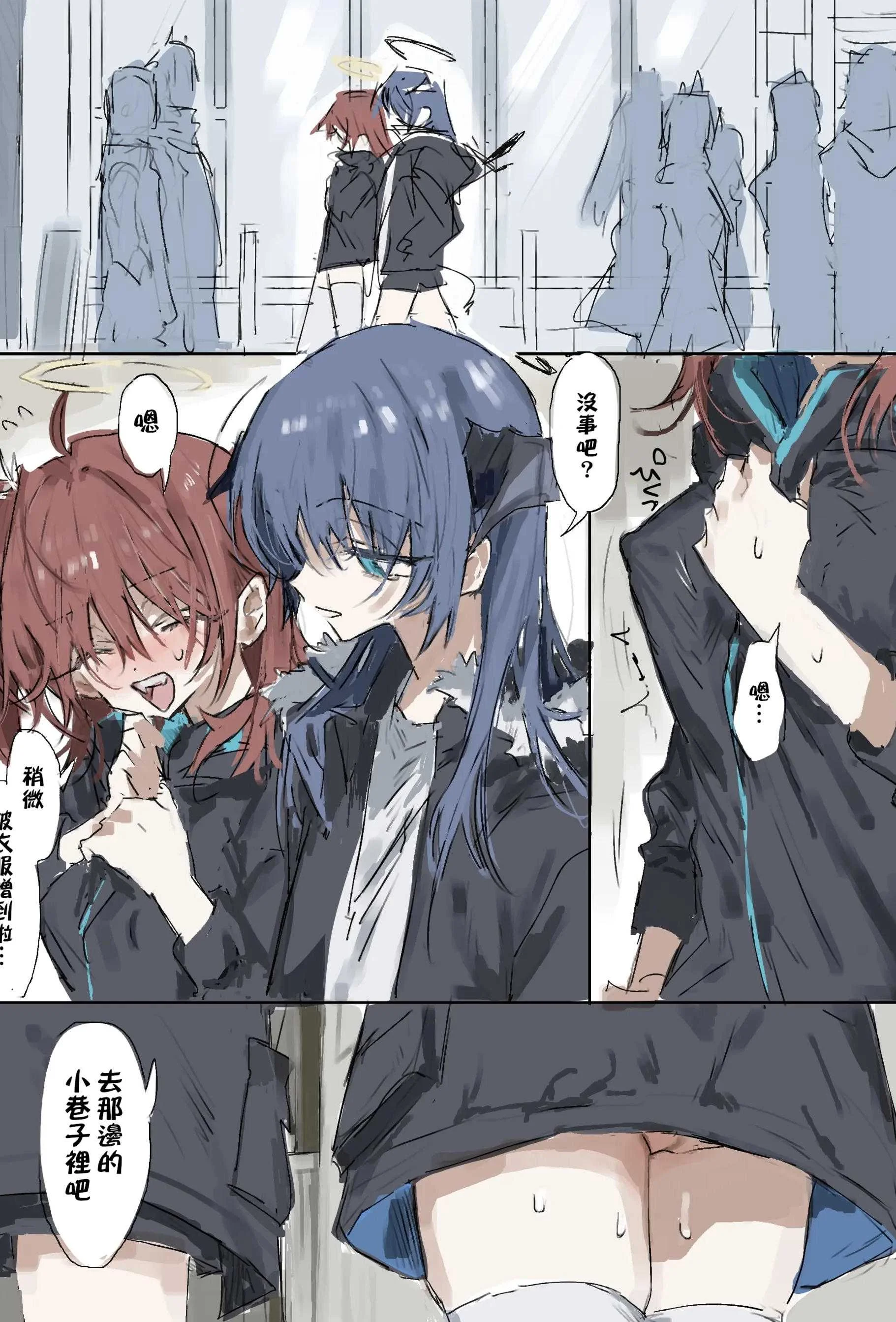 ラピス·明日方舟同人H漫画合集