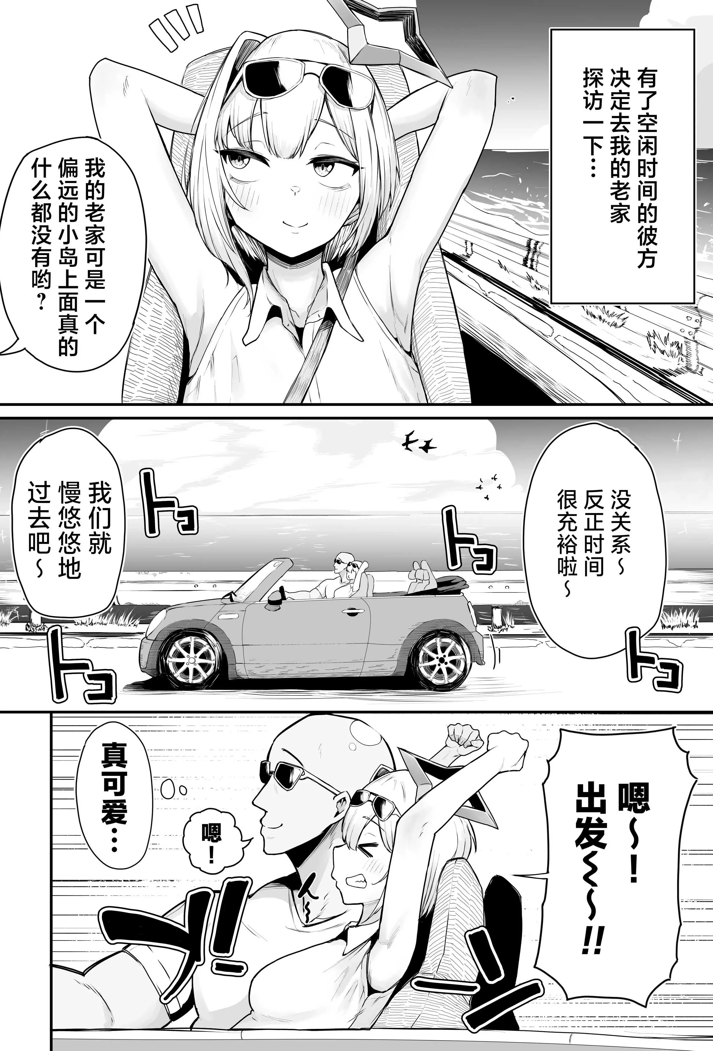 [ズーガ屋 (ズーガ)] 雑魚マン天使とハメまくりの夏～天使なのにぃ♡おちんぽ欲しがっちゃってごめんなさいぃ♡～