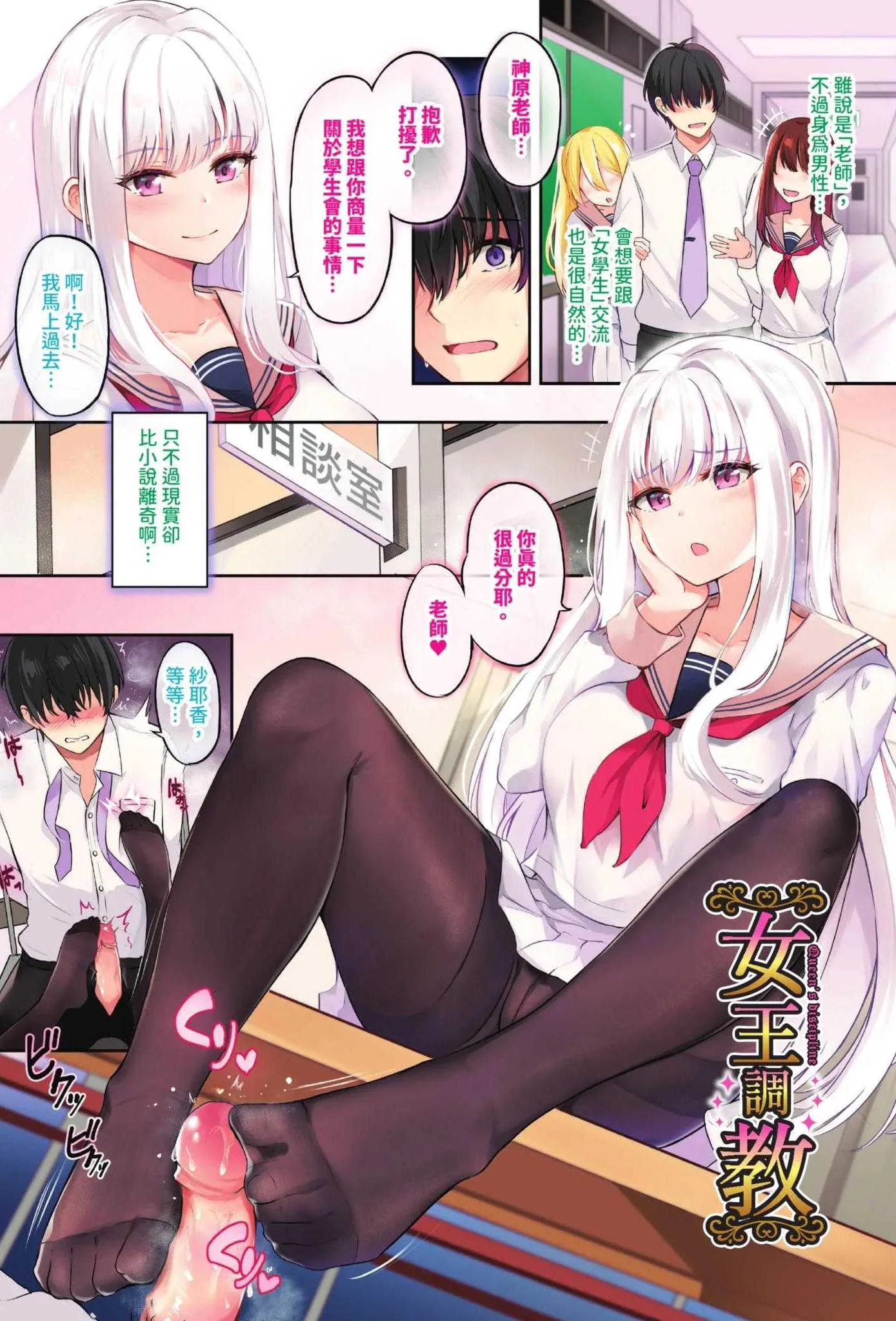 [紺菓] 女王の躾 [中国翻訳] [無修正]