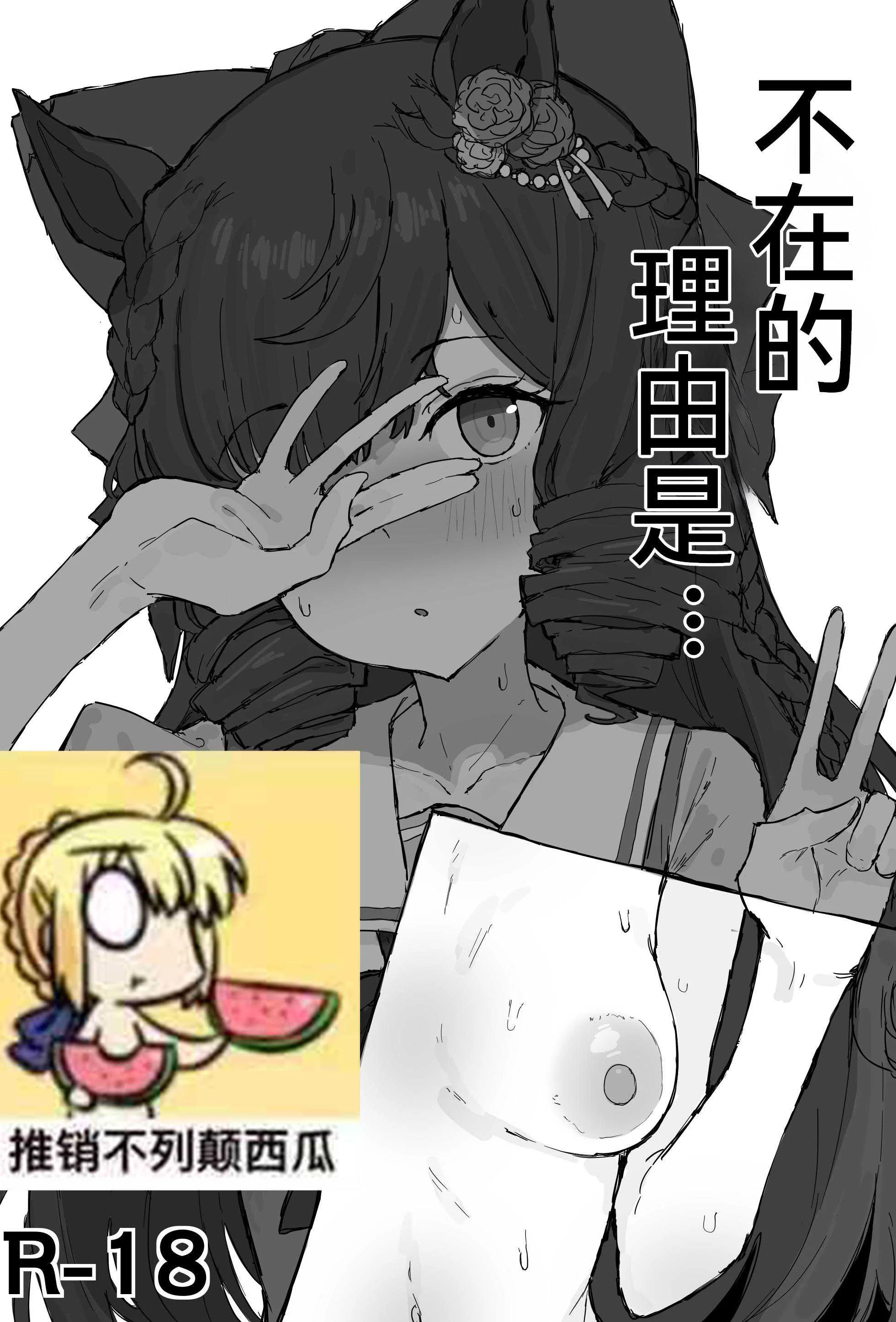 [くみやべ] 露比不在的理由。 (ウマ娘 プリティーダービー) [中国翻訳]