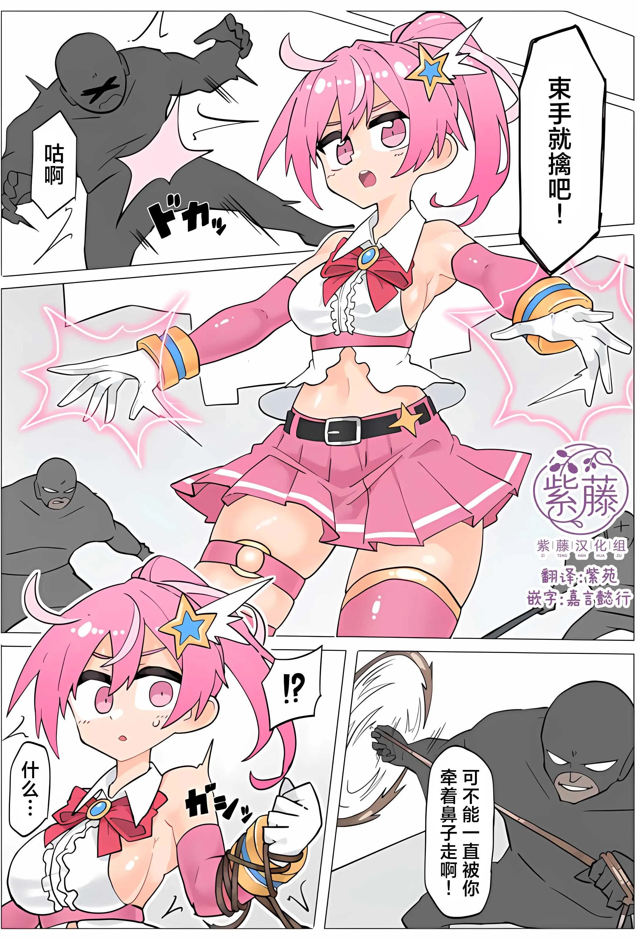 [Skeb]凌辱される変身ヒロイン