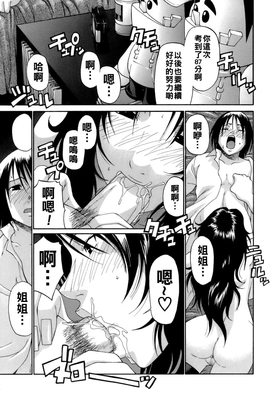 [チバトシロウ] dealing