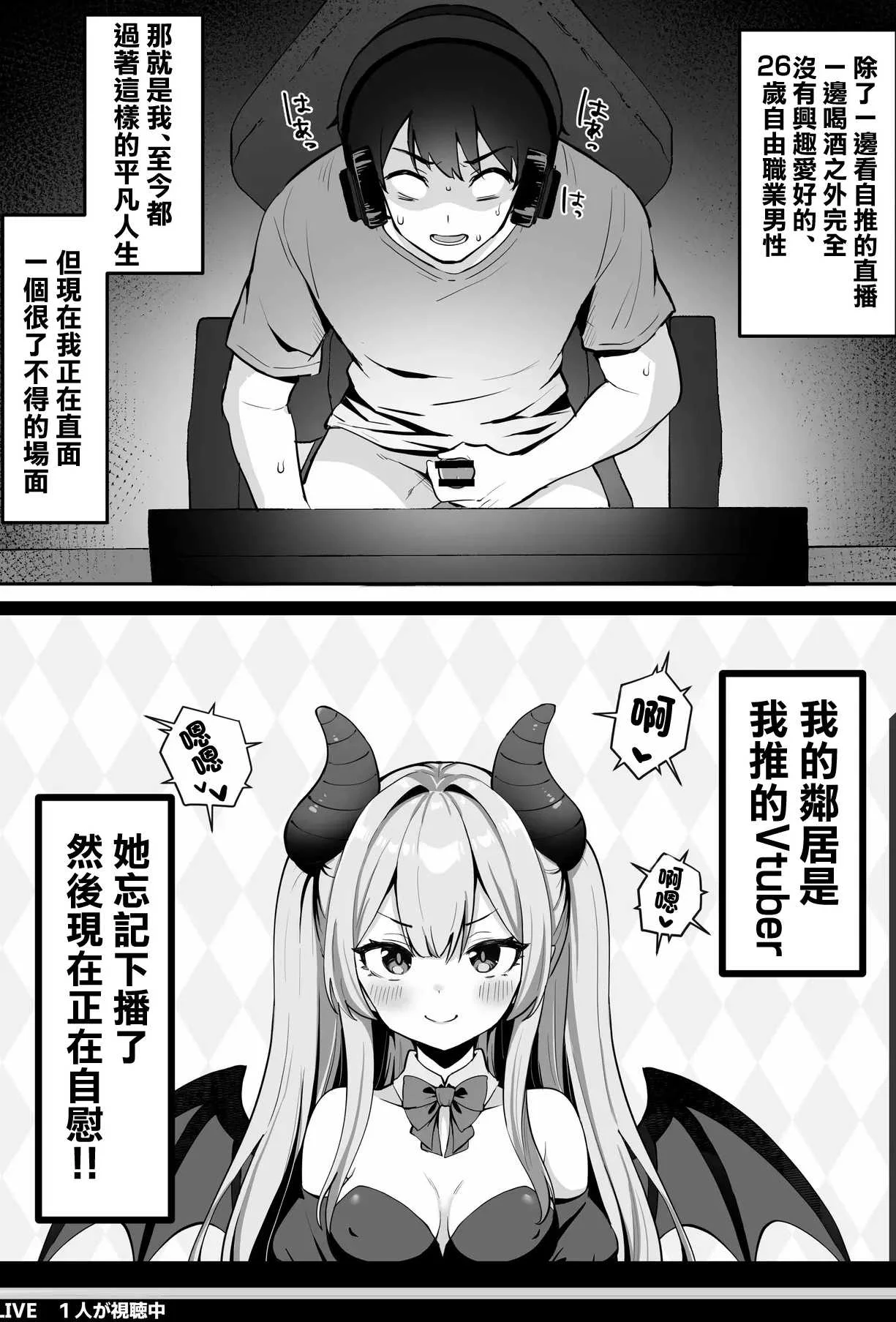 [こけもも] オリジナル漫画 [中国翻訳]