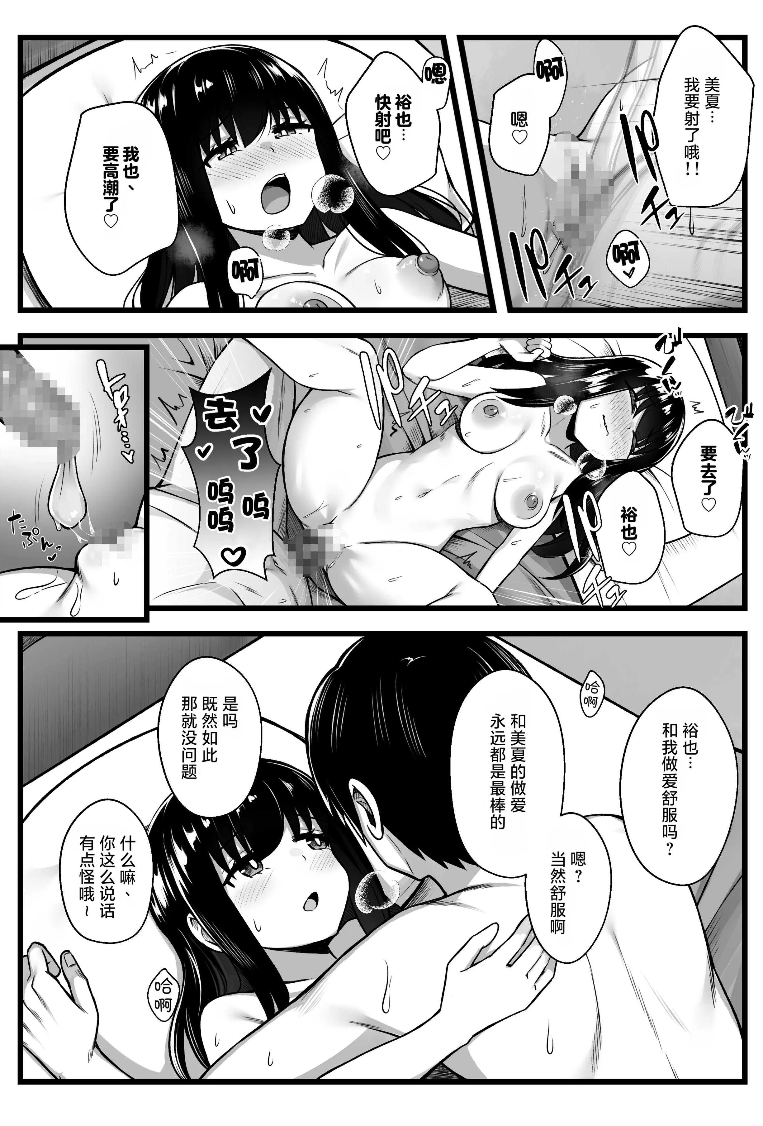 [Umour] 小柄で可愛い年下彼女を寝取らせてみたら…。｜让娇小可爱的年下女友被别人睡走试试看