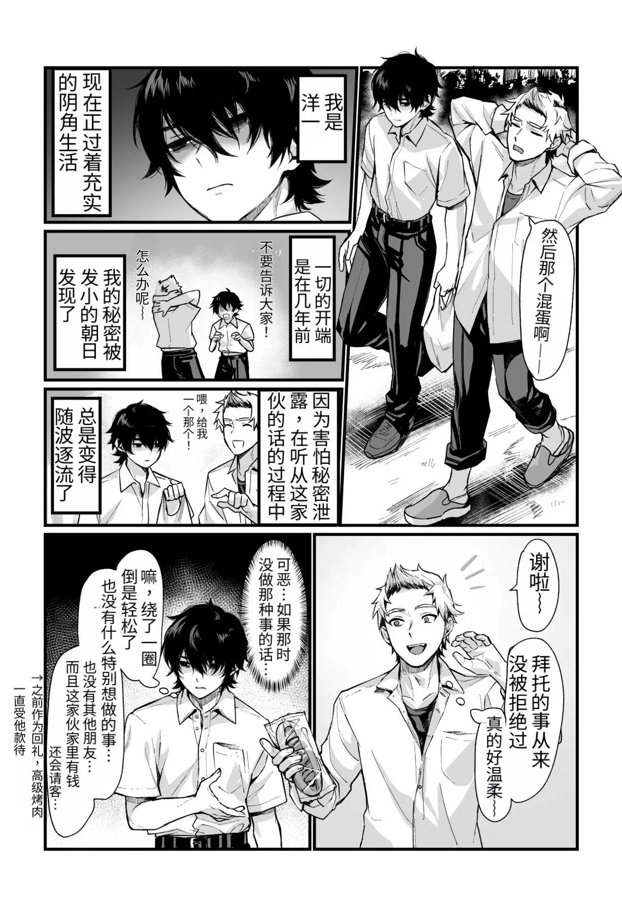 [同人越後屋 (越後屋タケル)] 泉の女神にしょーもないことを願うな！ 〜例えば友達を女体化させたり〜