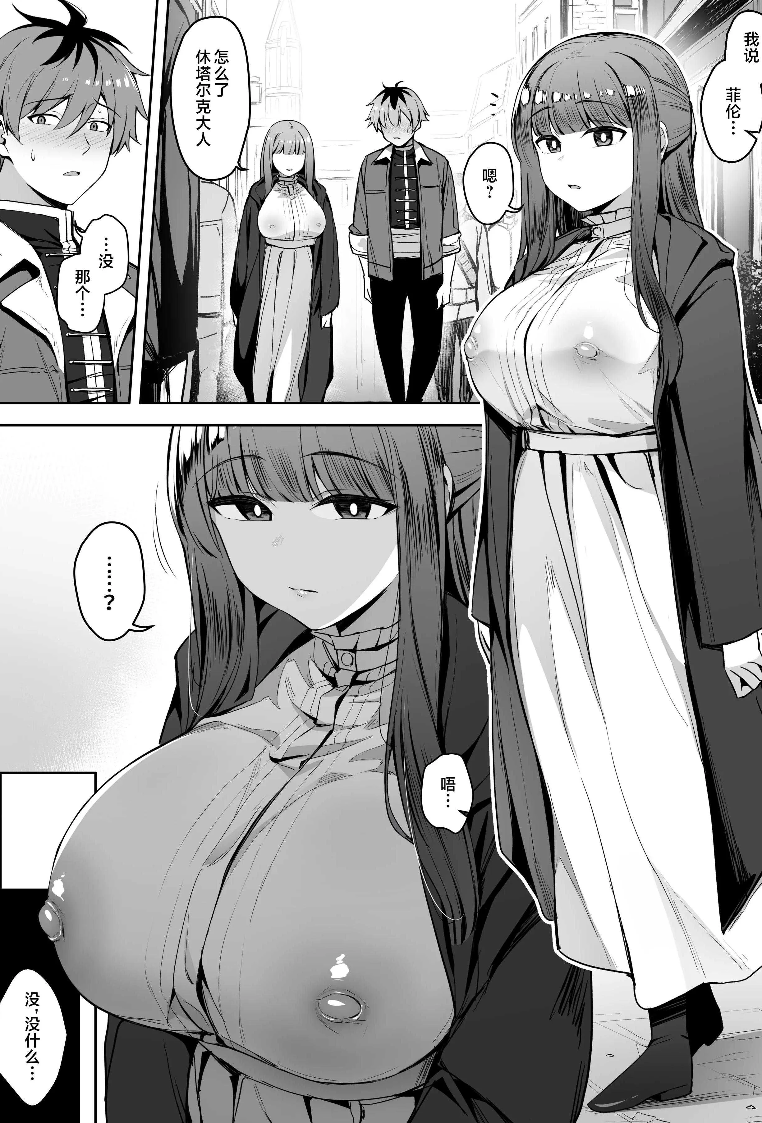 [りゆさ] 催眠にかかって勃起乳首丸出しのフェルンちゃん (葬送のフリーレン)