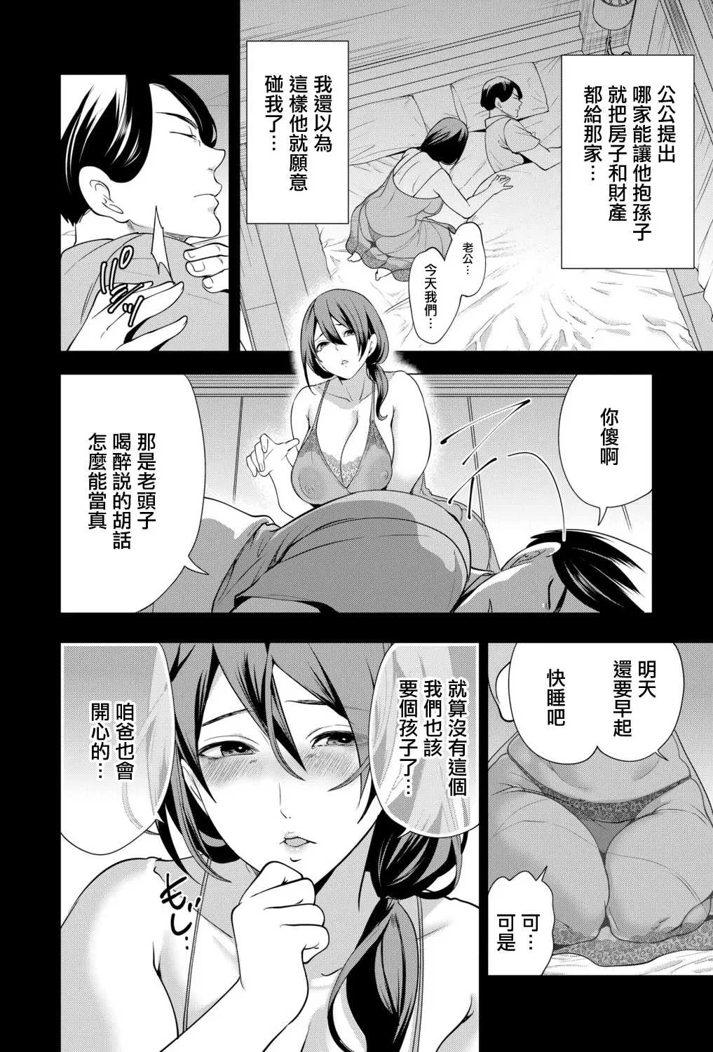 [宮原歩] 孕ませてほしい兄嫁たち〈第3話〉 (COMIC 夢幻転生 2026年7月号) [中国翻訳] [DL版]