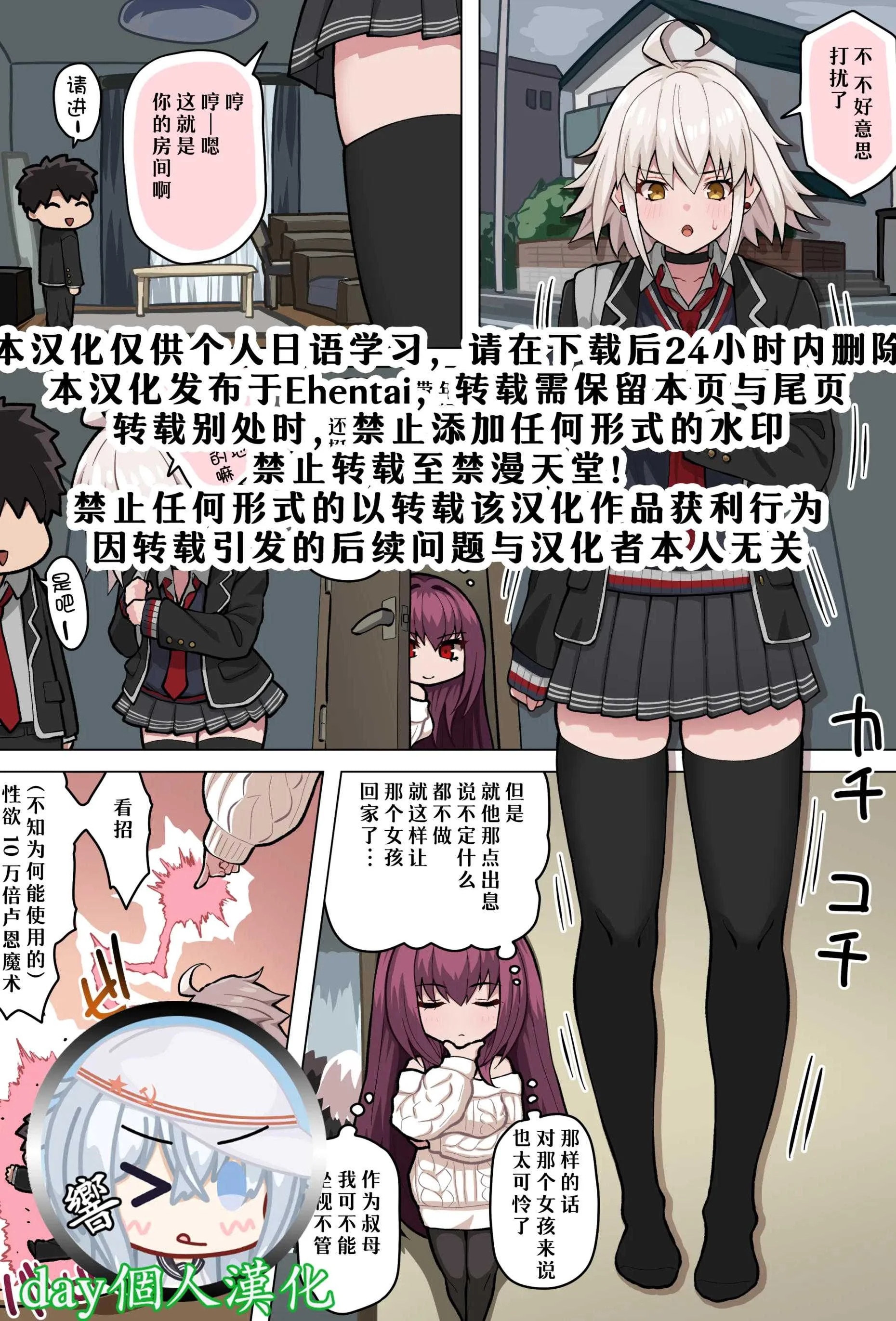 [ぽののぞ] ジャンヌ折田とえっち (Fate／Grand Order