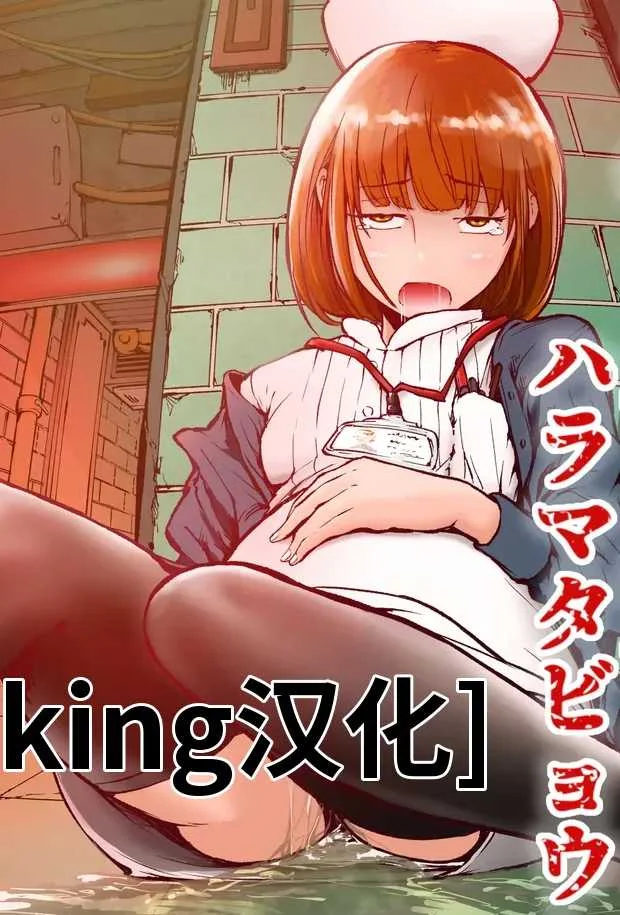 [屍孕堂] 孕俣病 ： 侵蝕譚-母核の融合