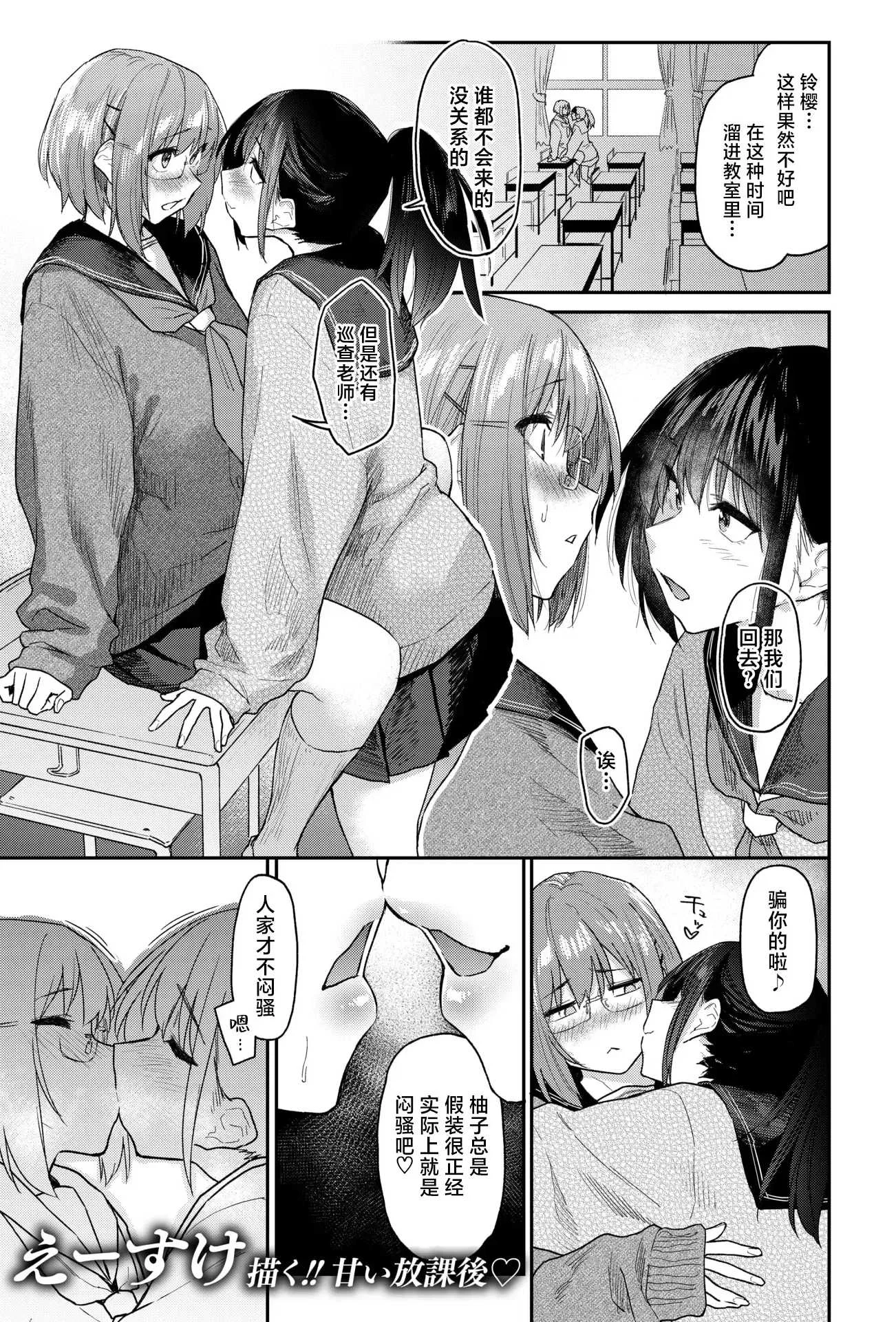 [えーすけ] 花姫ジャンキー リメイク版 (WEEKLY快楽天 2025 No.42) [中国翻訳] [DL版] [無修正]