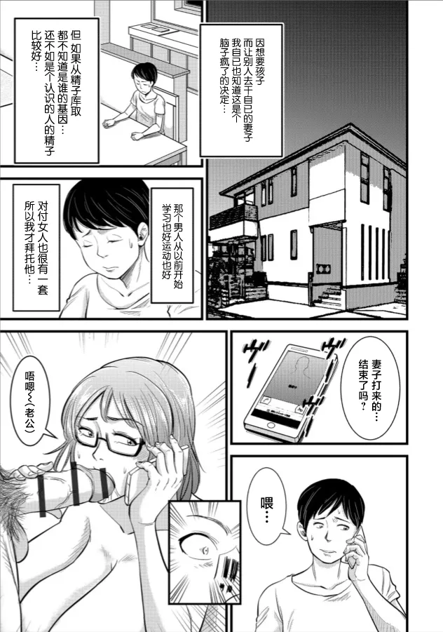 [のびしろ] 代理孕ませ (Web配信 月刊 隣の気になる奥さん vol.023) [中国翻訳]
