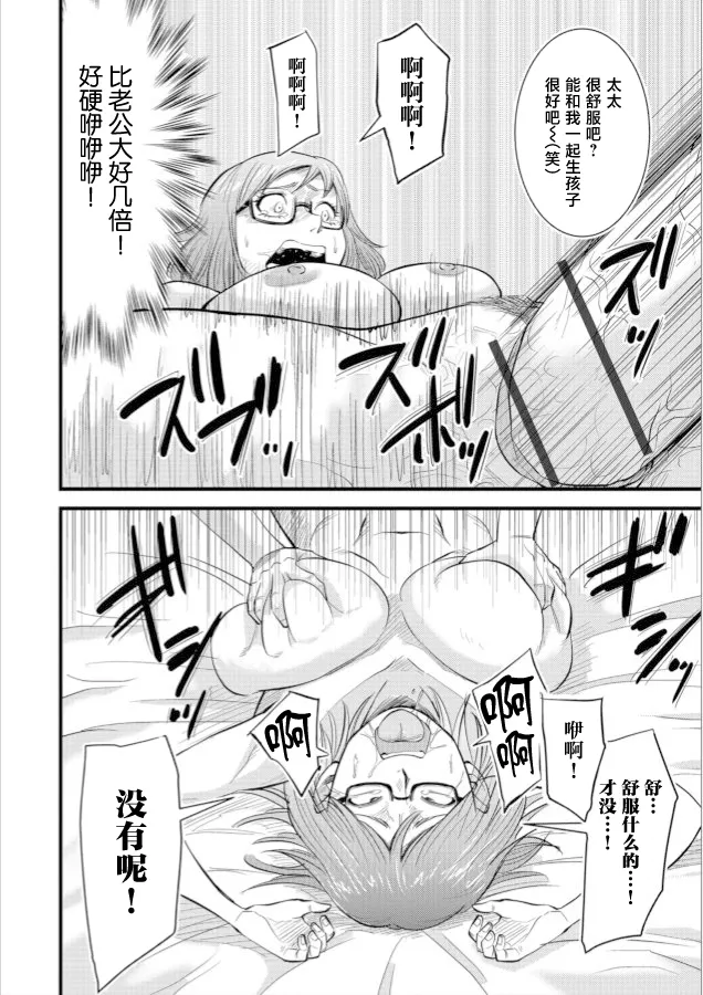 [のびしろ] 代理孕ませ (Web配信 月刊 隣の気になる奥さん vol.023) [中国翻訳]