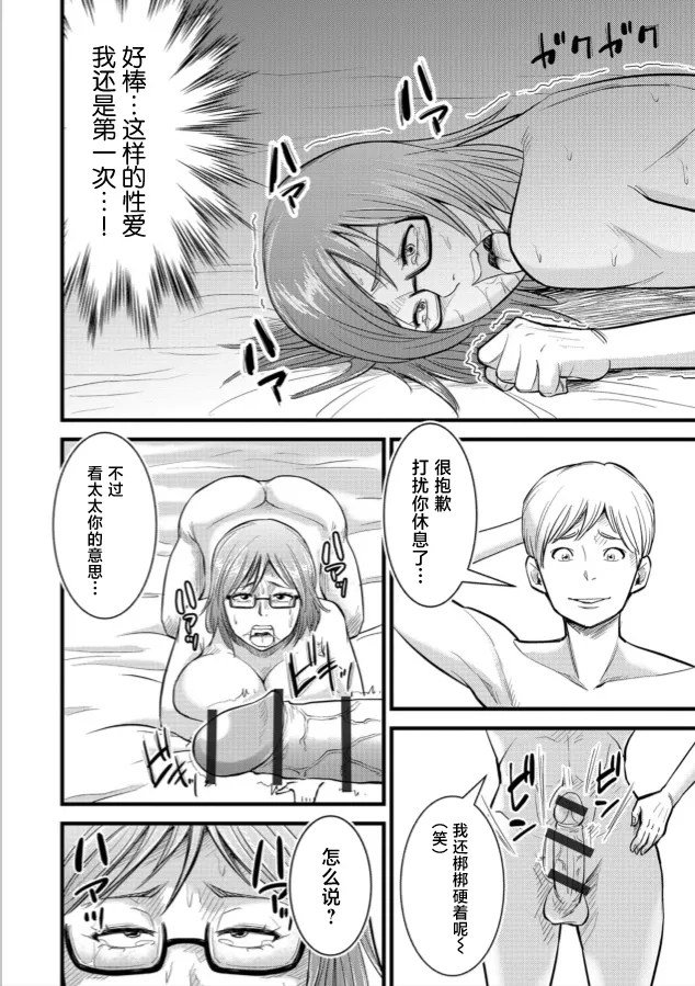 [のびしろ] 代理孕ませ (Web配信 月刊 隣の気になる奥さん vol.023) [中国翻訳]
