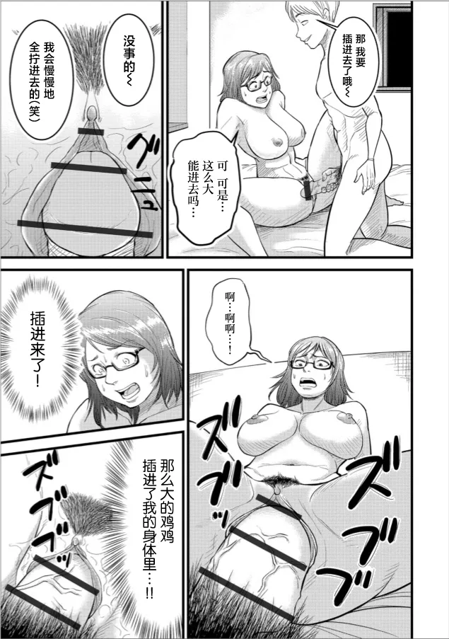[のびしろ] 代理孕ませ (Web配信 月刊 隣の気になる奥さん vol.023) [中国翻訳]
