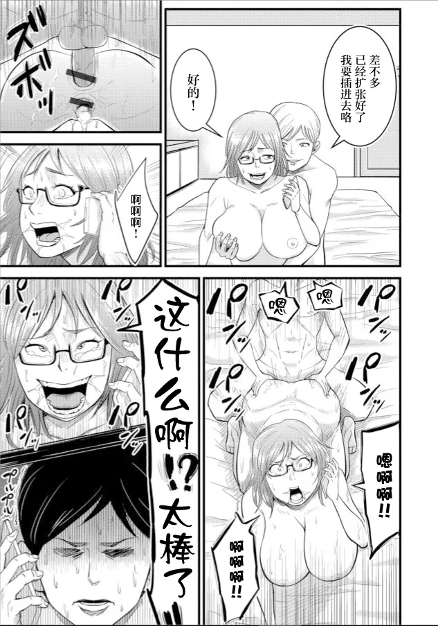 [のびしろ] 代理孕ませ (Web配信 月刊 隣の気になる奥さん vol.023) [中国翻訳]