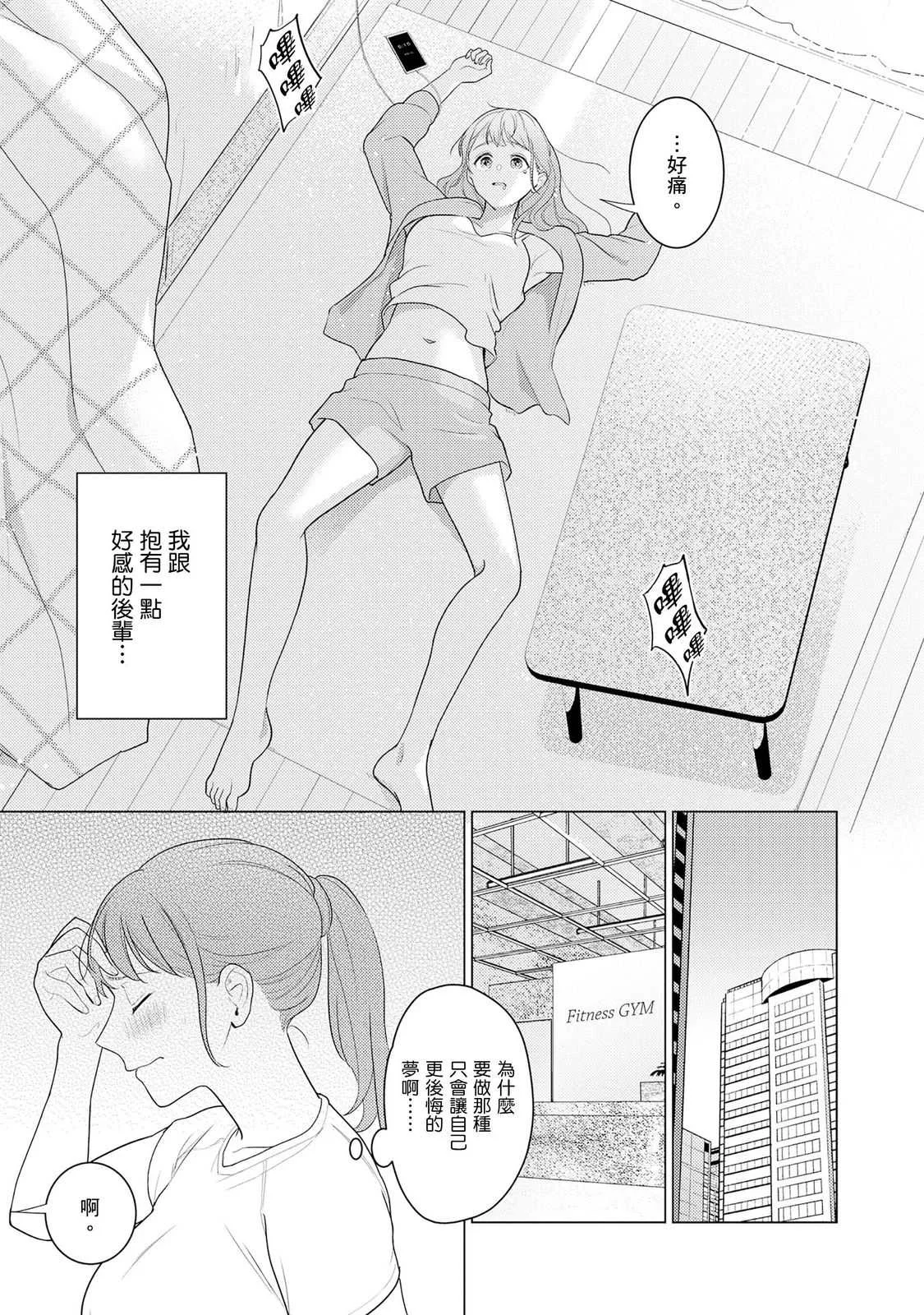 [いわはたたきよ] クールでわんこな後輩・黒田くんは、「待て！」ができない
