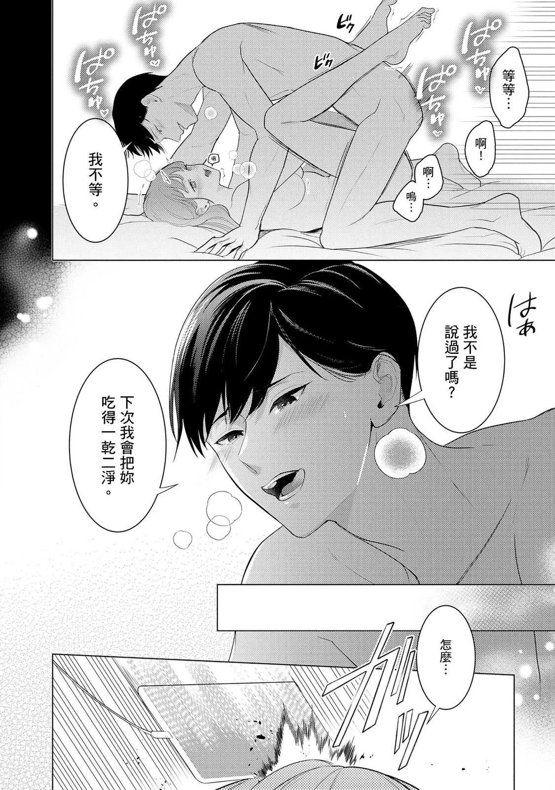 [いわはたたきよ] クールでわんこな後輩・黒田くんは、「待て！」ができない