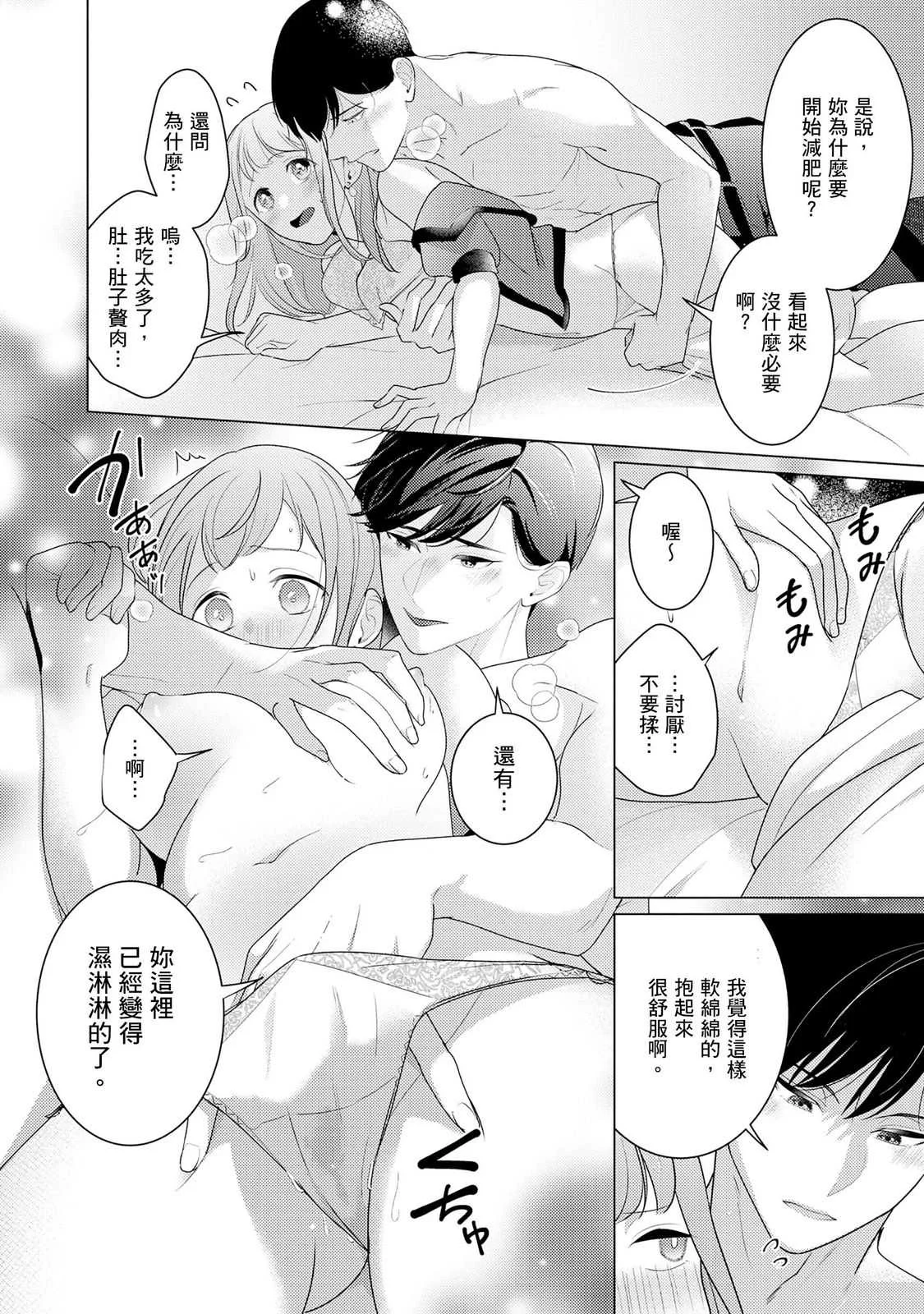 [いわはたたきよ] クールでわんこな後輩・黒田くんは、「待て！」ができない