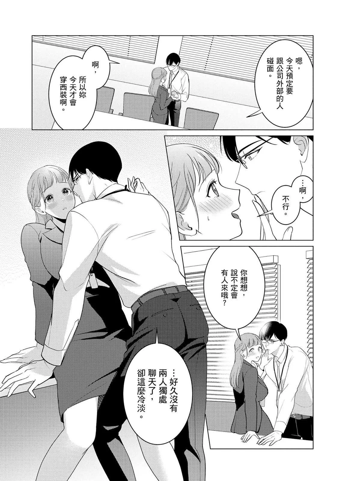 [いわはたたきよ] クールでわんこな後輩・黒田くんは、「待て！」ができない