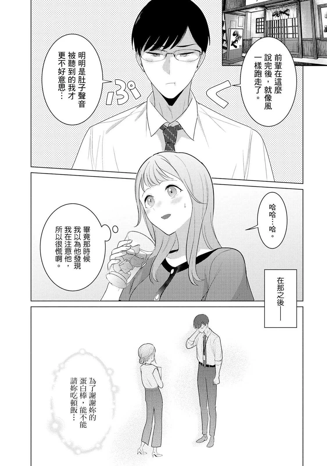 [いわはたたきよ] クールでわんこな後輩・黒田くんは、「待て！」ができない
