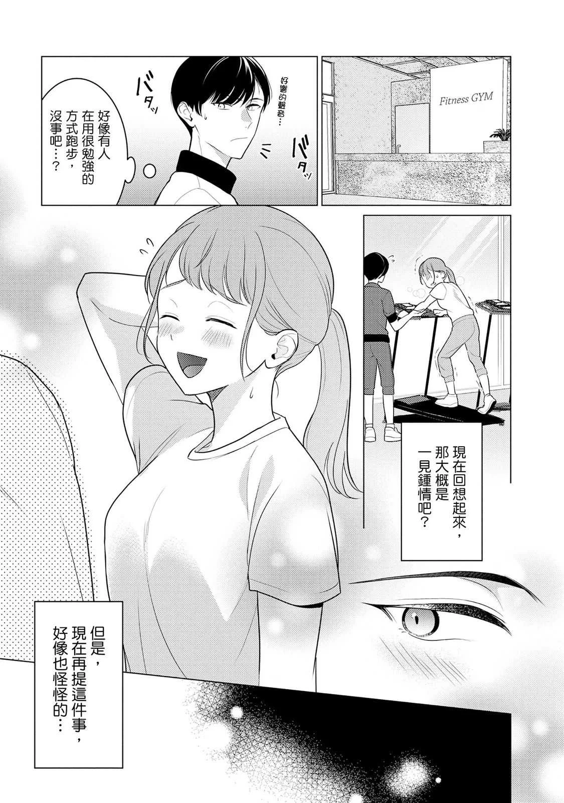 [いわはたたきよ] クールでわんこな後輩・黒田くんは、「待て！」ができない