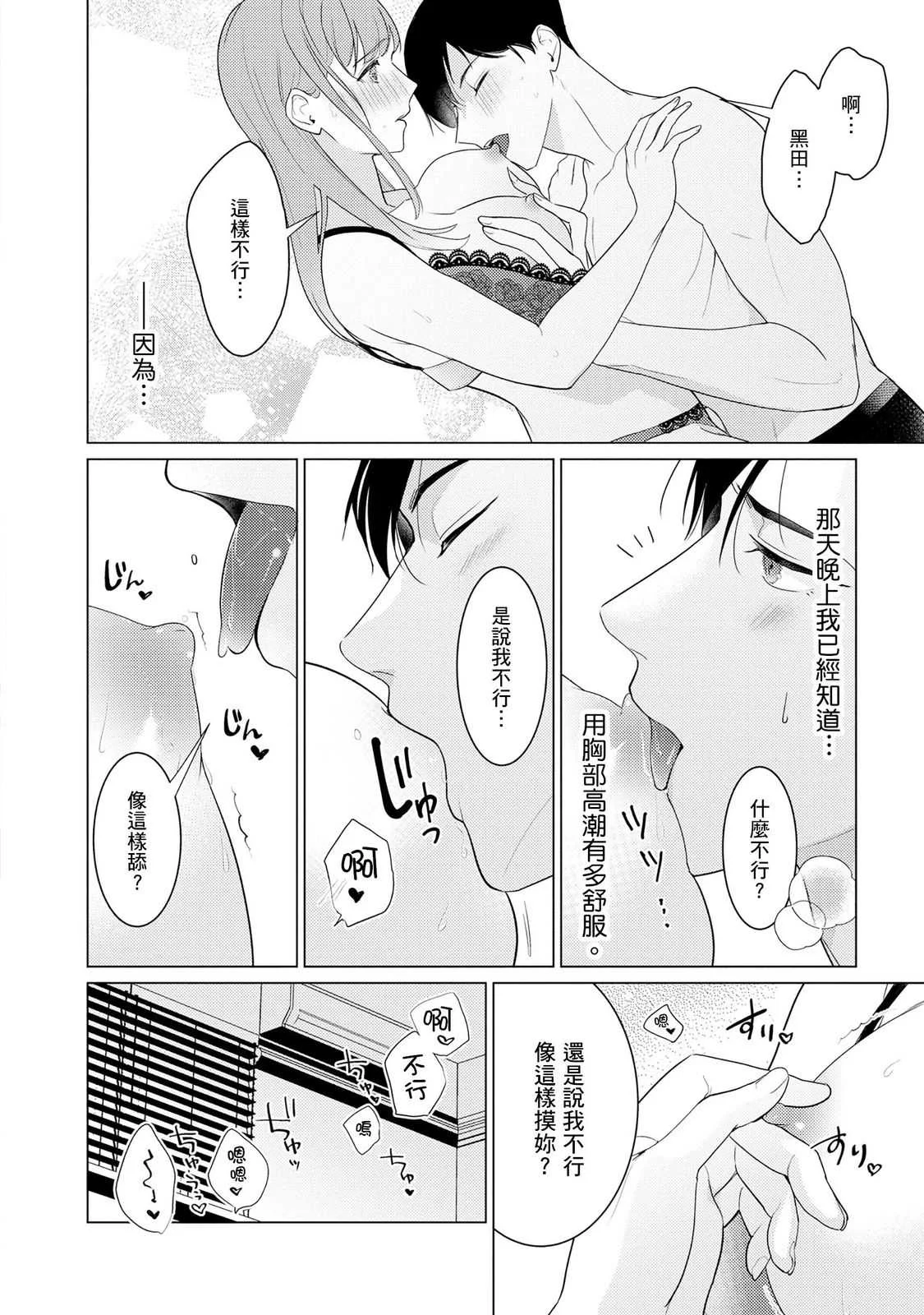 [いわはたたきよ] クールでわんこな後輩・黒田くんは、「待て！」ができない