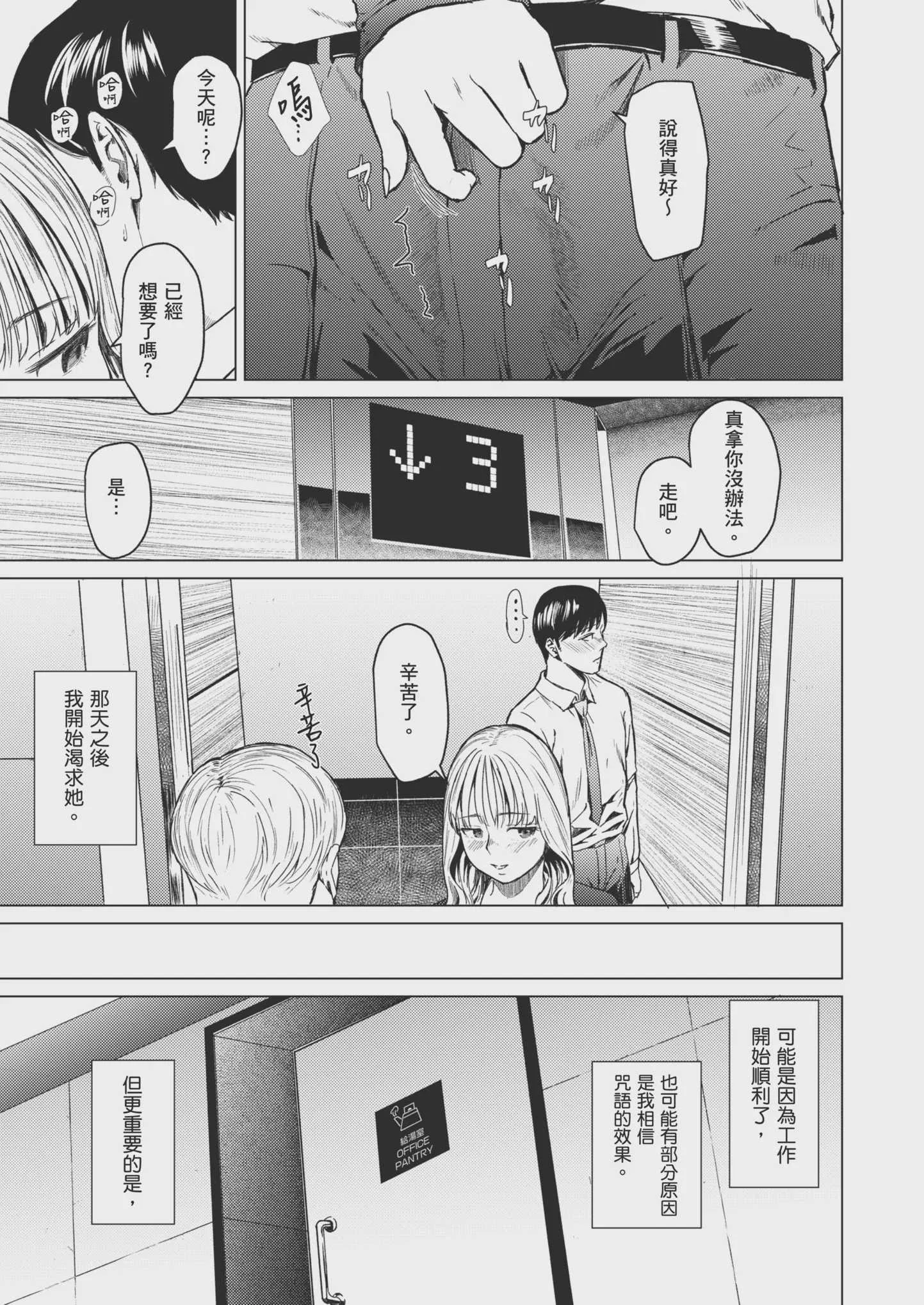 [裏筋部屋 (裏筋侍)] 溺れる｜沉溺