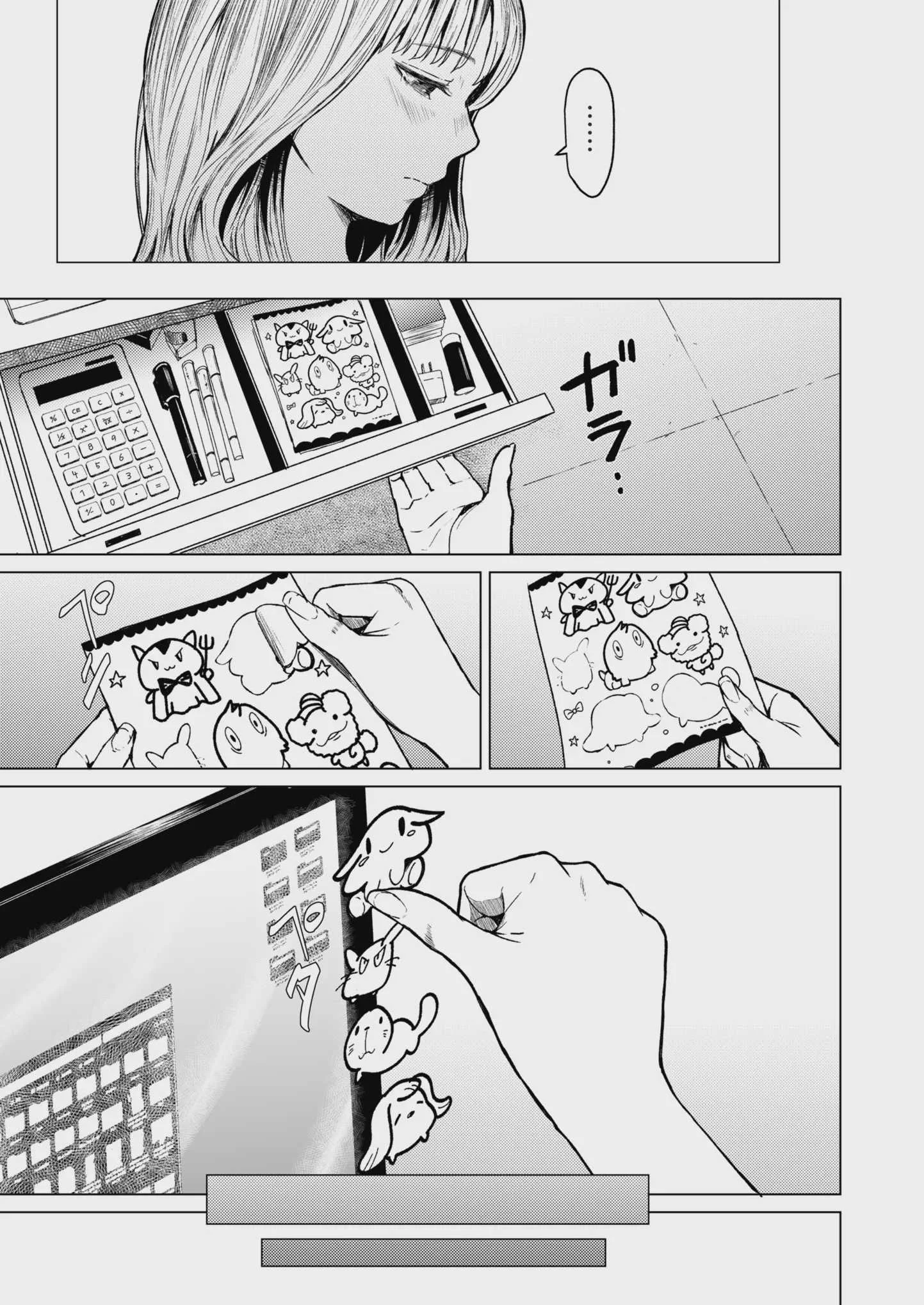 [裏筋部屋 (裏筋侍)] 溺れる｜沉溺