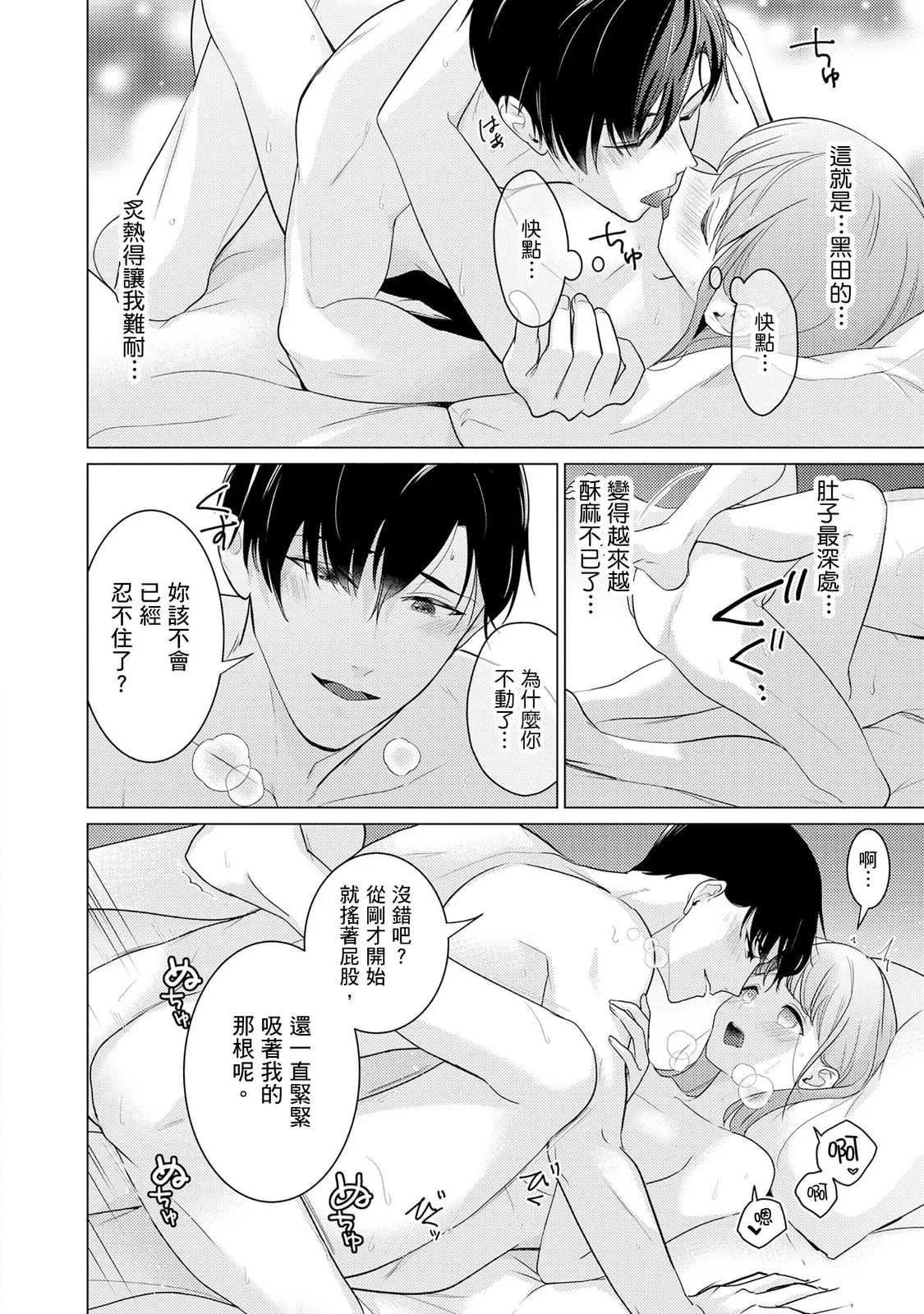 [いわはたたきよ] クールでわんこな後輩・黒田くんは、「待て！」ができない