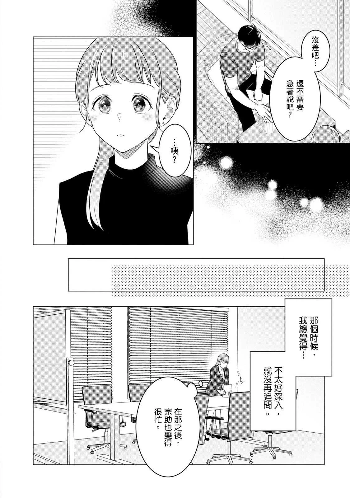 [いわはたたきよ] クールでわんこな後輩・黒田くんは、「待て！」ができない