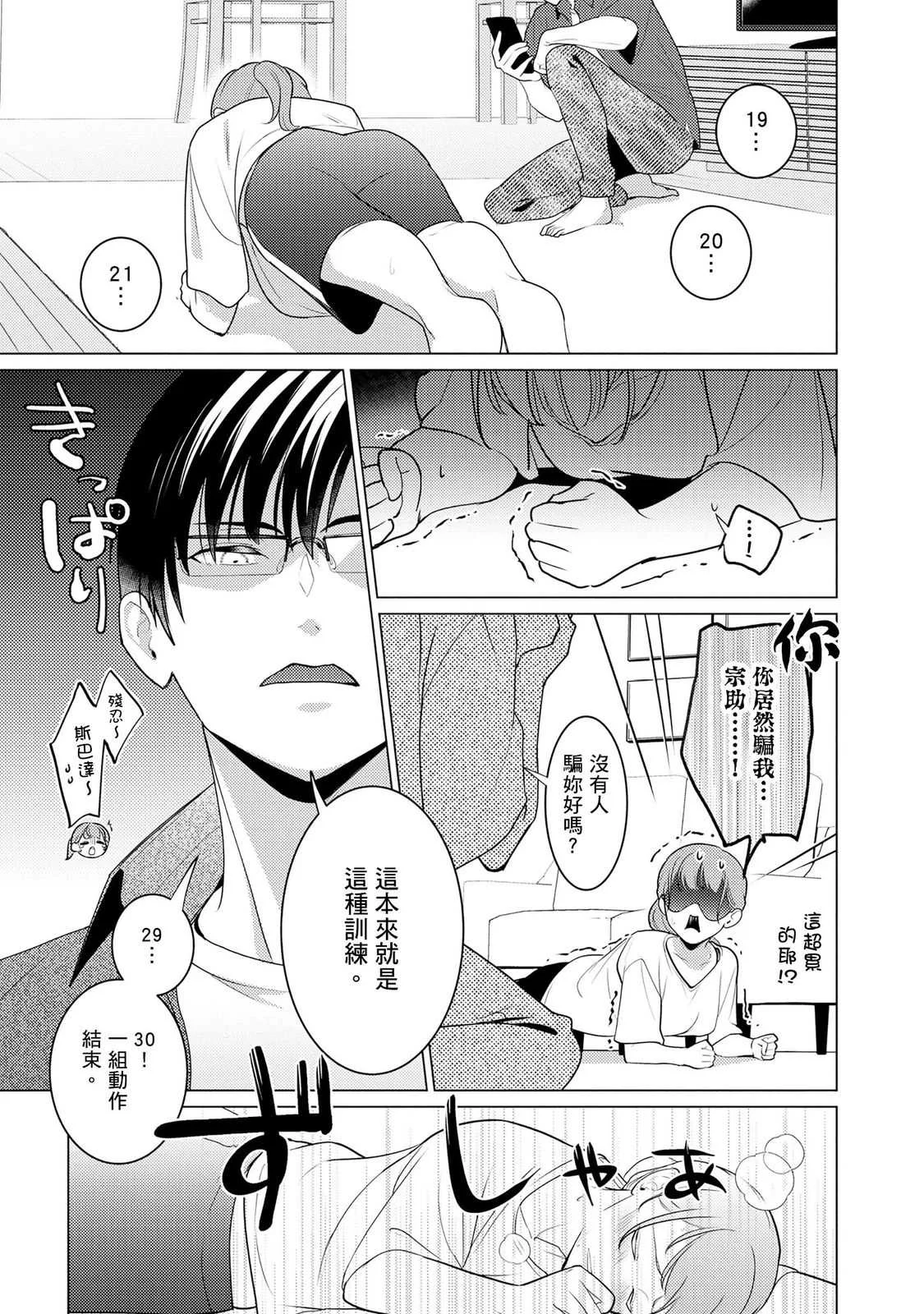 [いわはたたきよ] クールでわんこな後輩・黒田くんは、「待て！」ができない