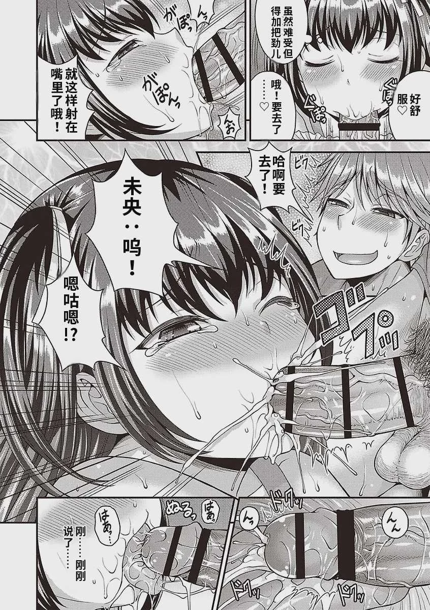 [神林タカキ]チェンジ！