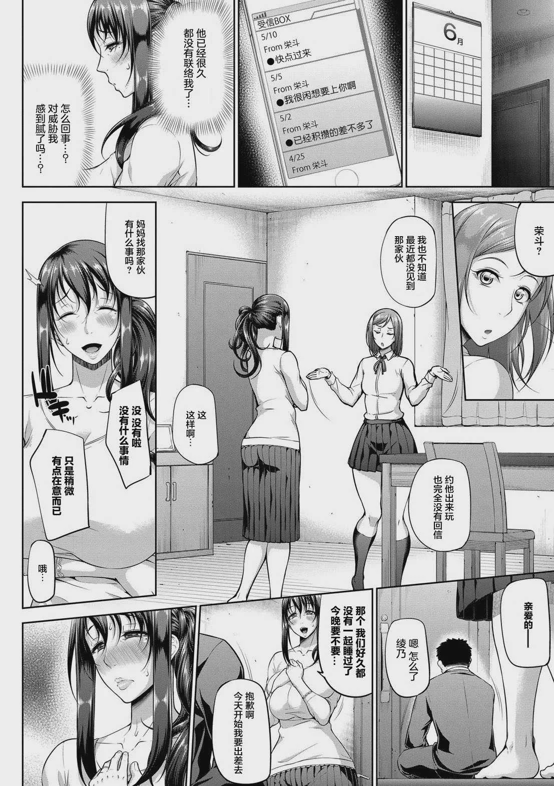 [新井大器] Mindslaver (完全人妻これくしょん)