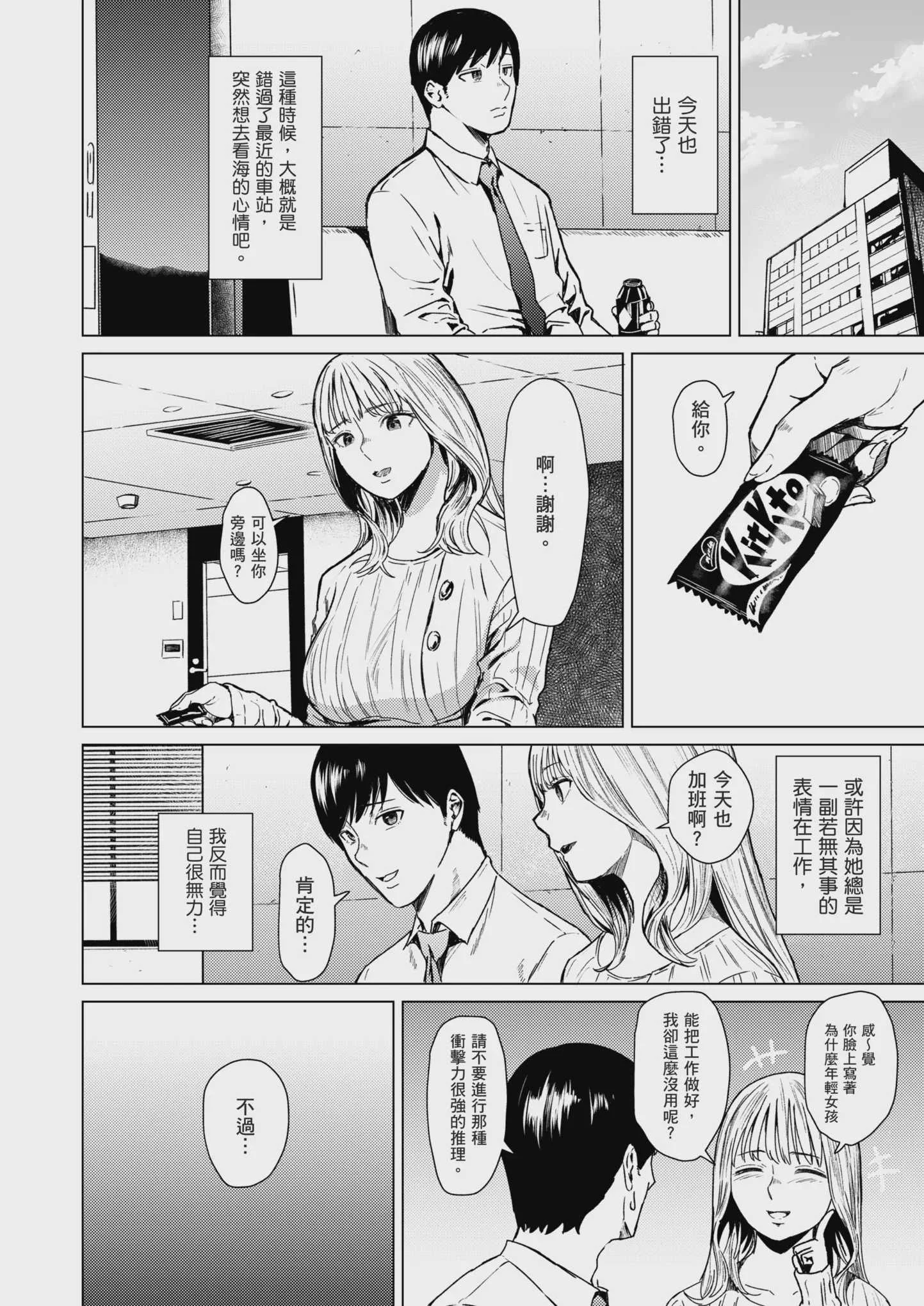 [裏筋部屋 (裏筋侍)] 溺れる｜沉溺
