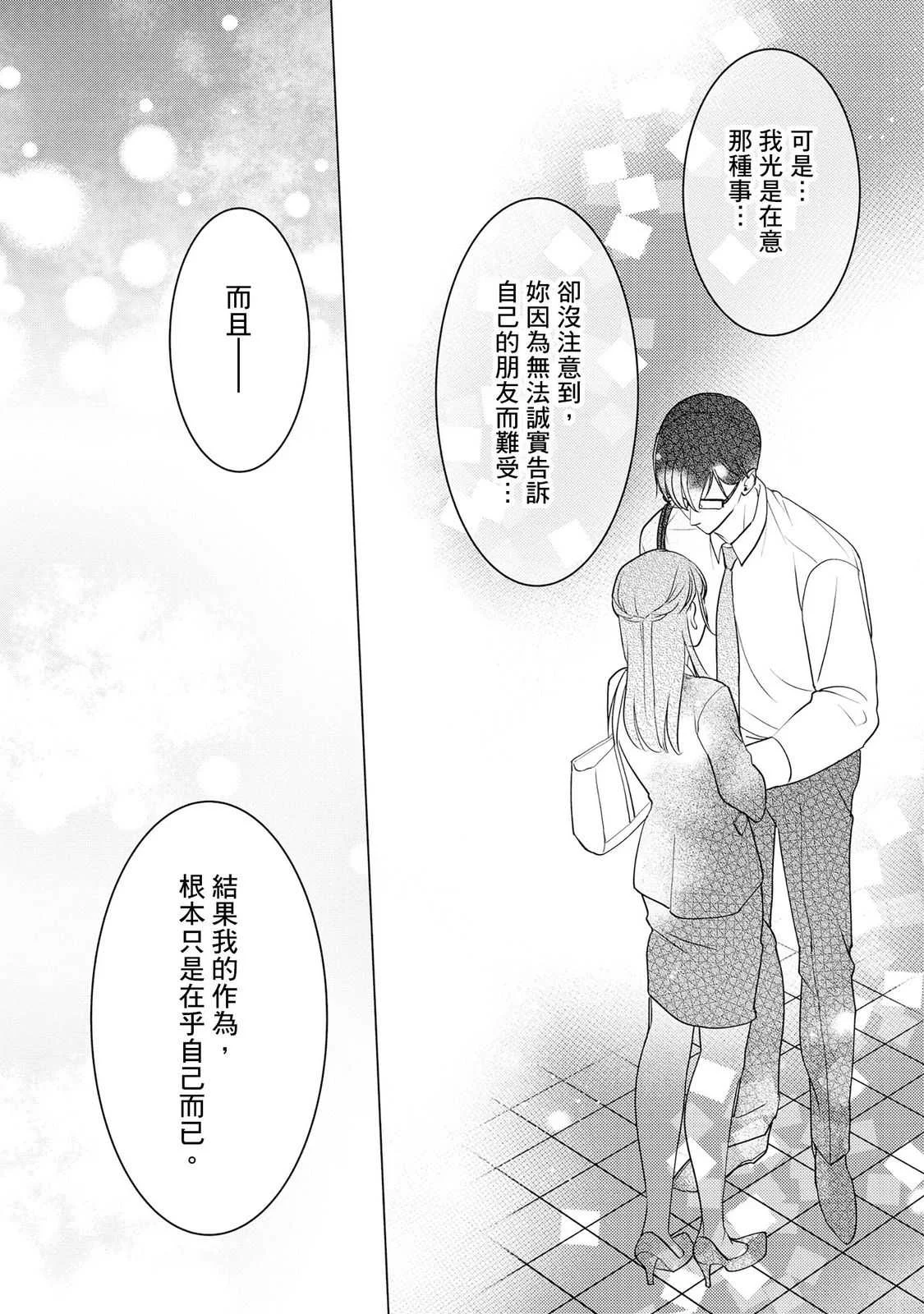 [いわはたたきよ] クールでわんこな後輩・黒田くんは、「待て！」ができない
