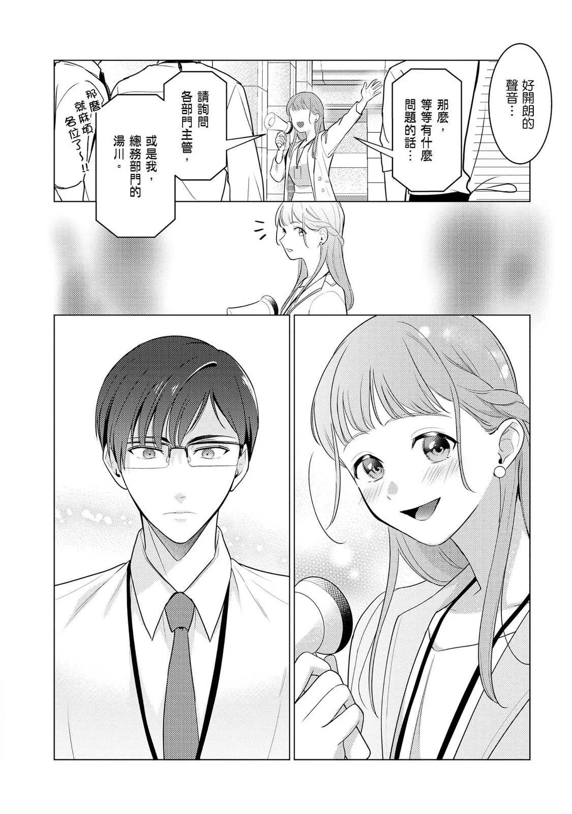 [いわはたたきよ] クールでわんこな後輩・黒田くんは、「待て！」ができない