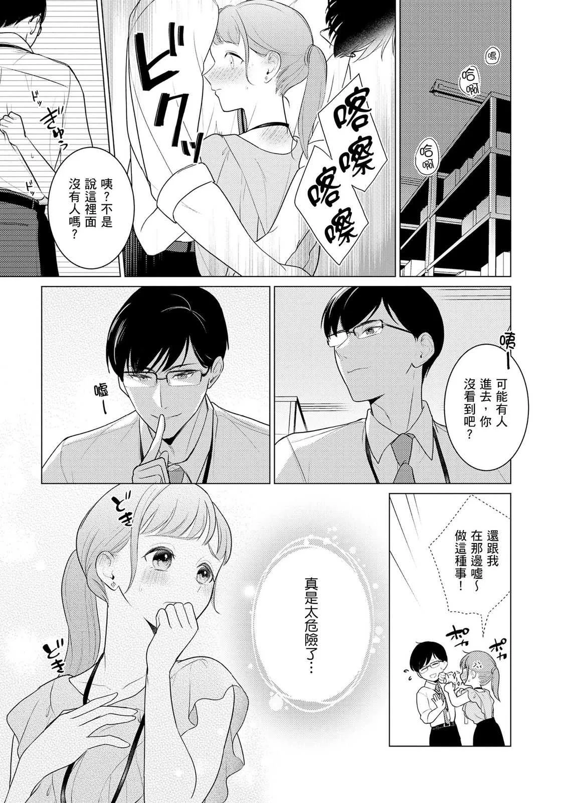 [いわはたたきよ] クールでわんこな後輩・黒田くんは、「待て！」ができない